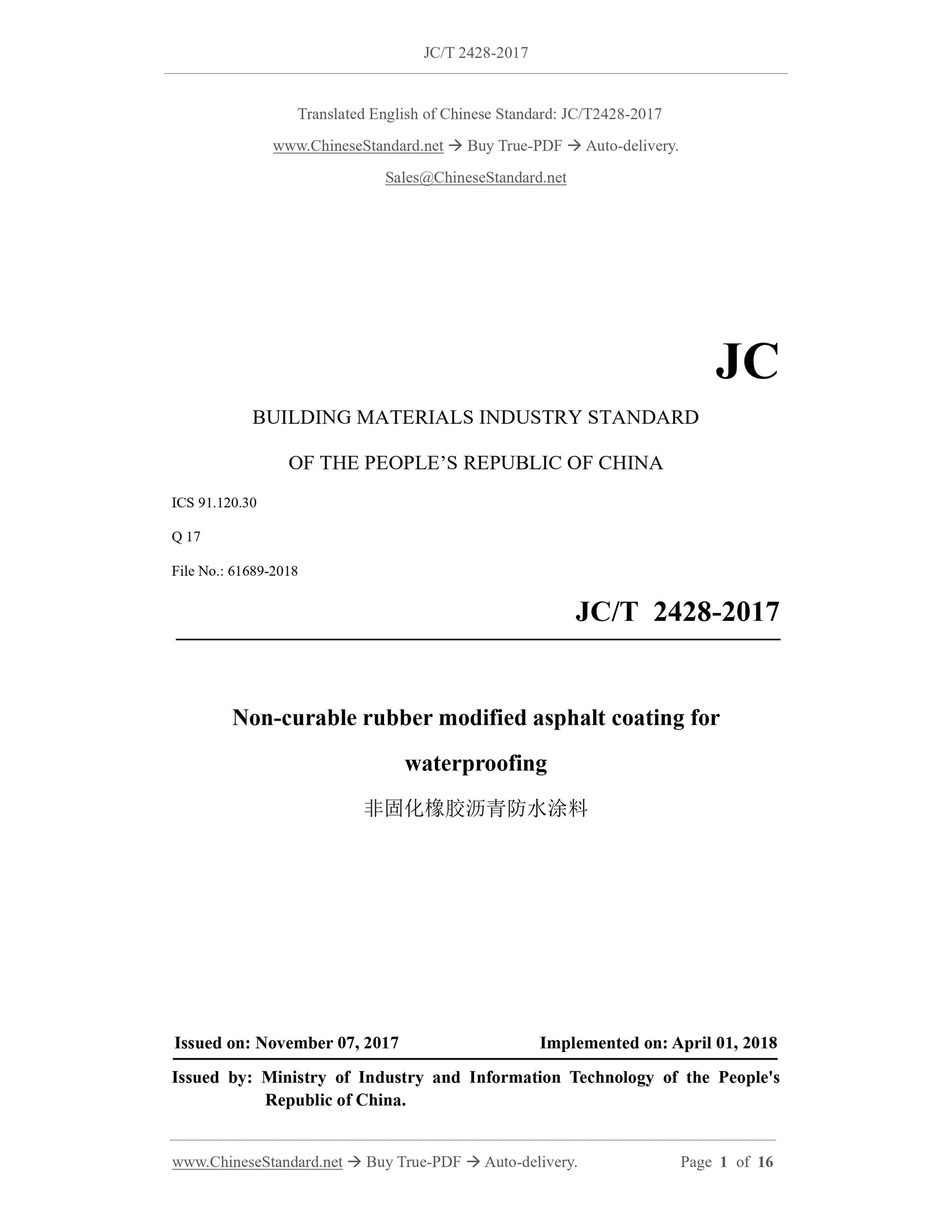 JC/T 2428-2017 Page 1
