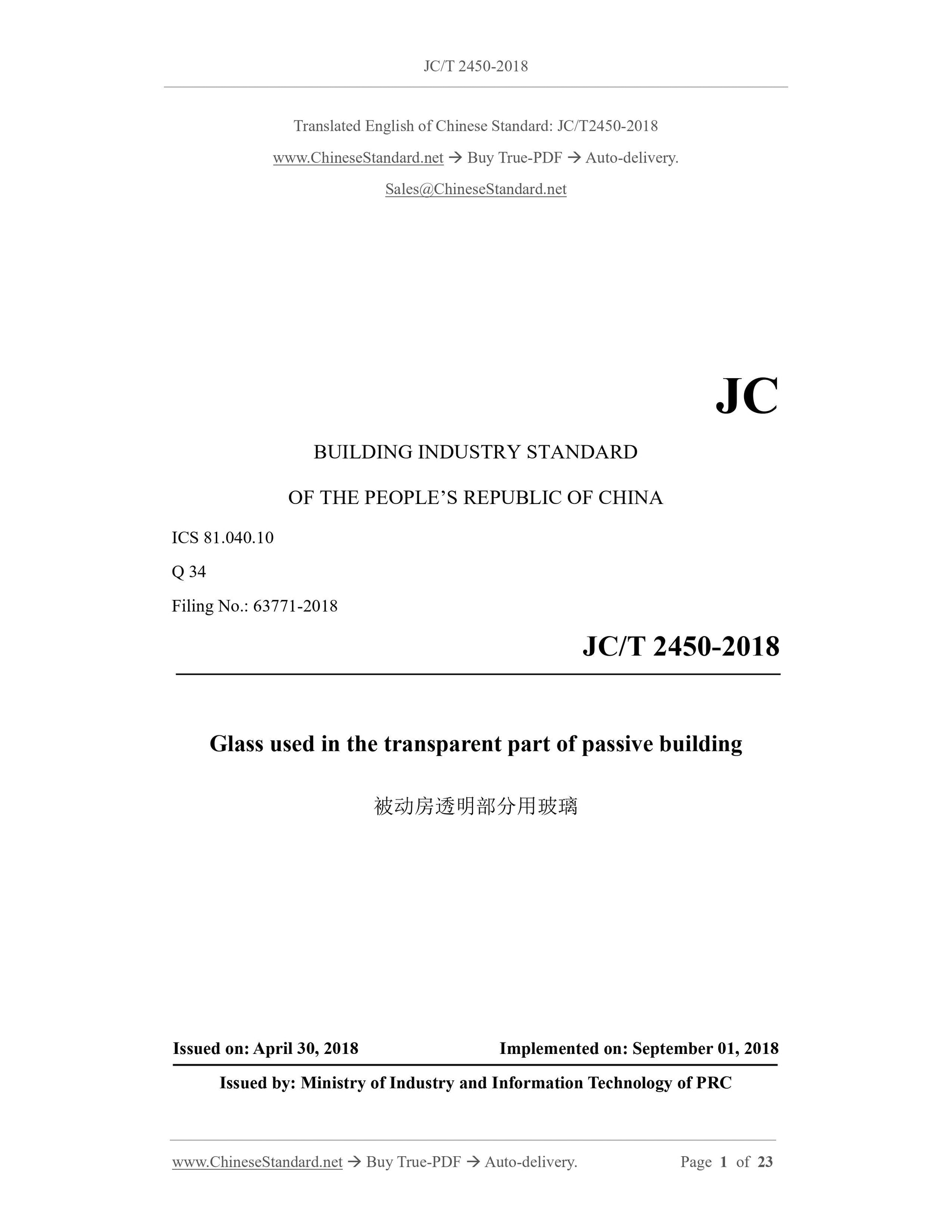 JC/T 2450-2018 Page 1