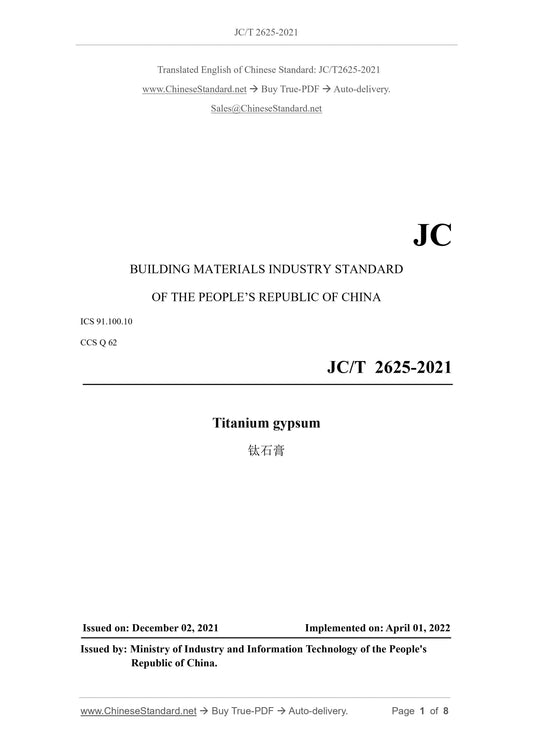 JC/T 2625-2021 Page 1