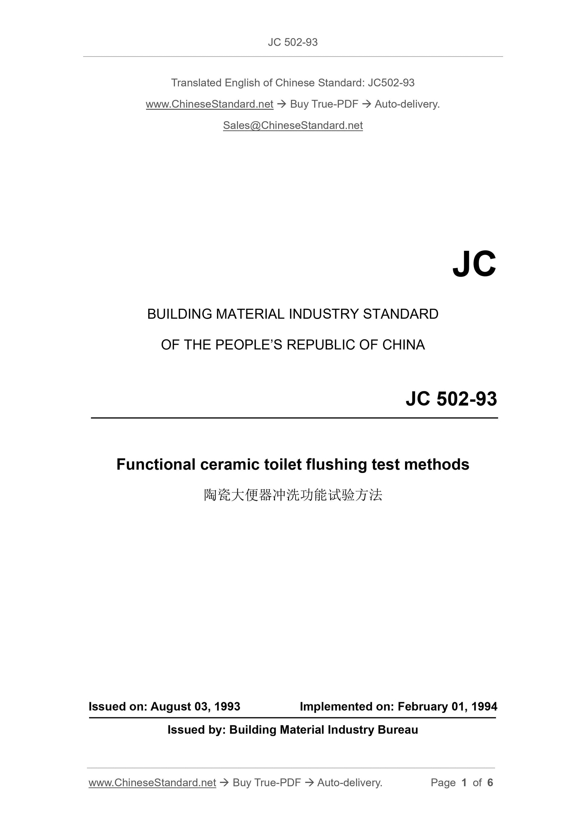 JC/T 502-1993 Page 1