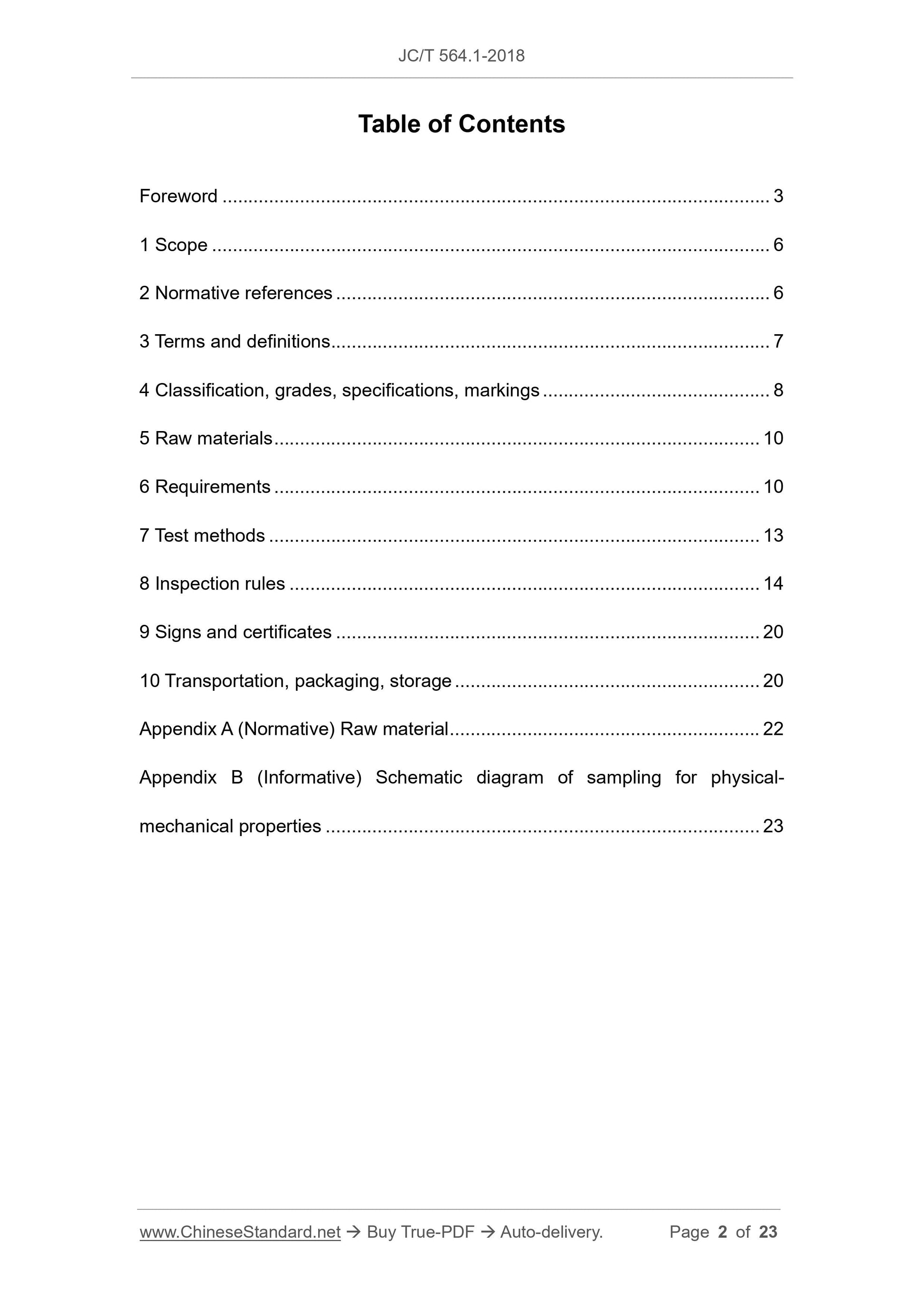 JC/T 564.1-2018 Page 2