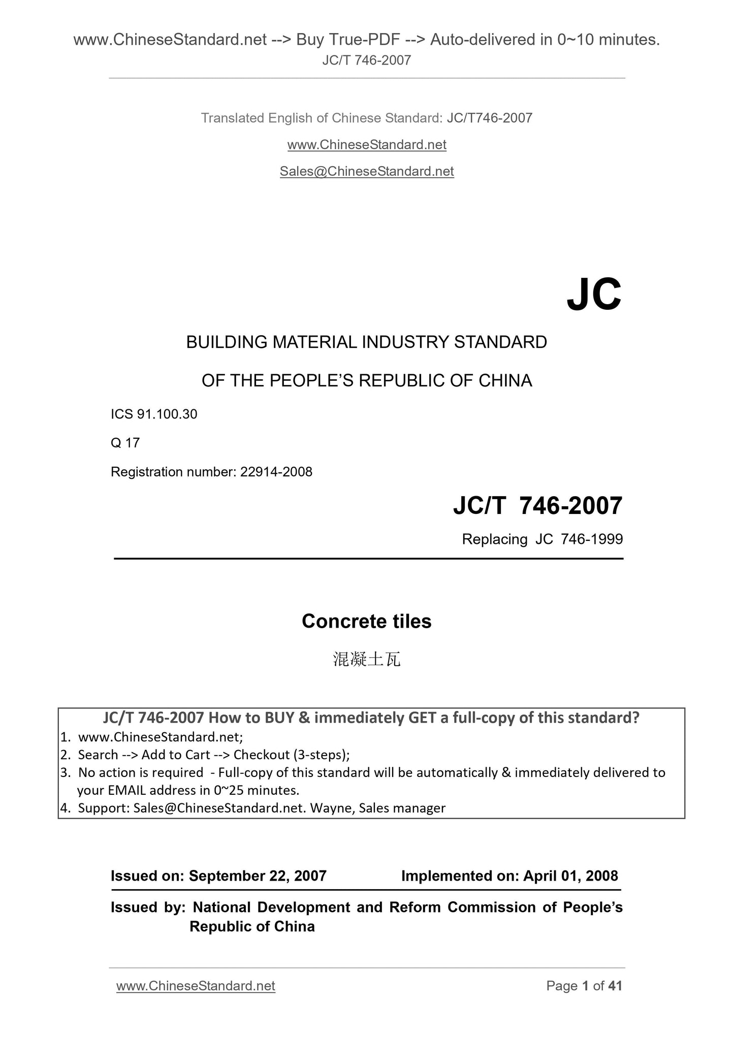 JC/T 746-2007 Page 1
