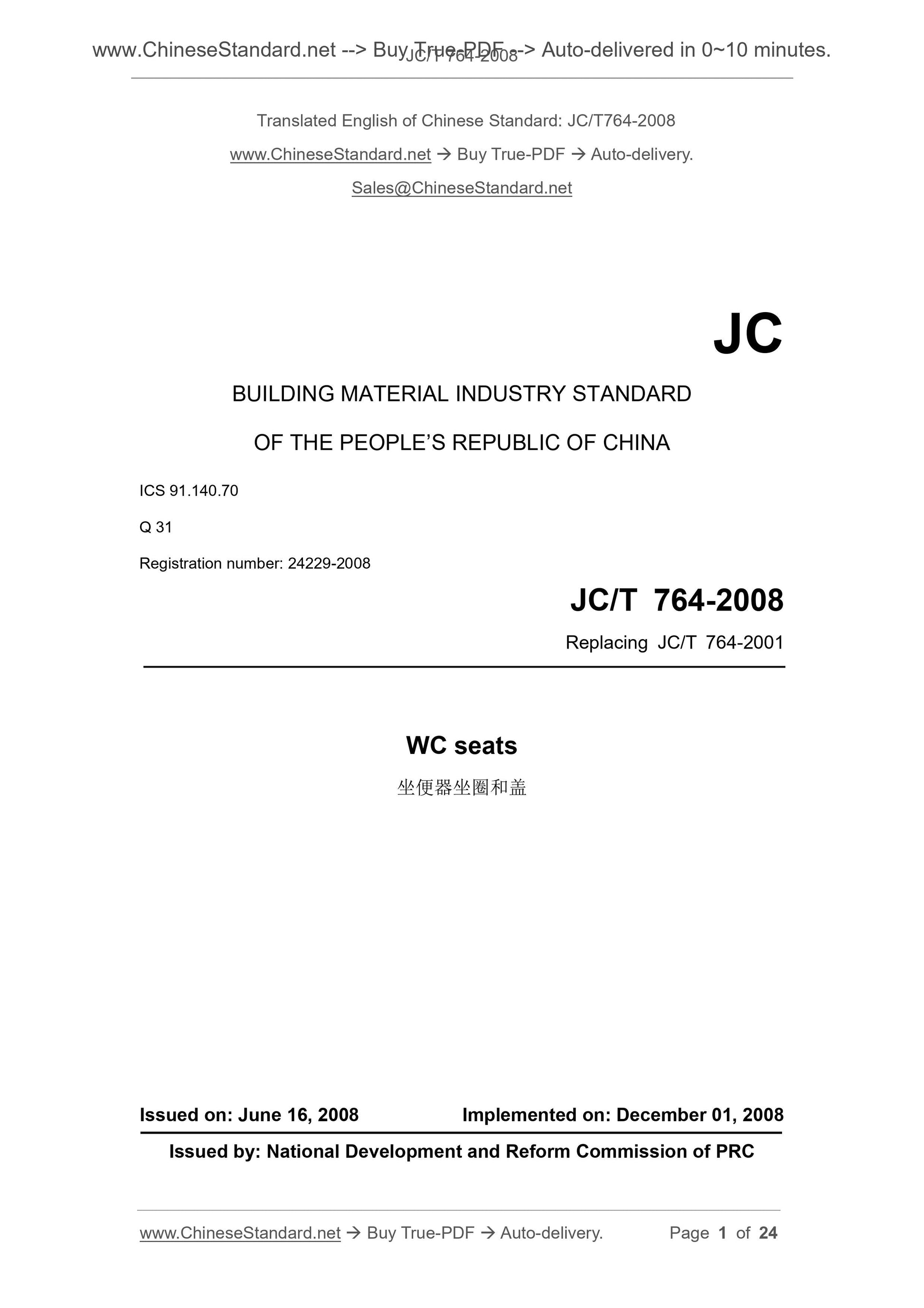 JC/T 764-2008 Page 1