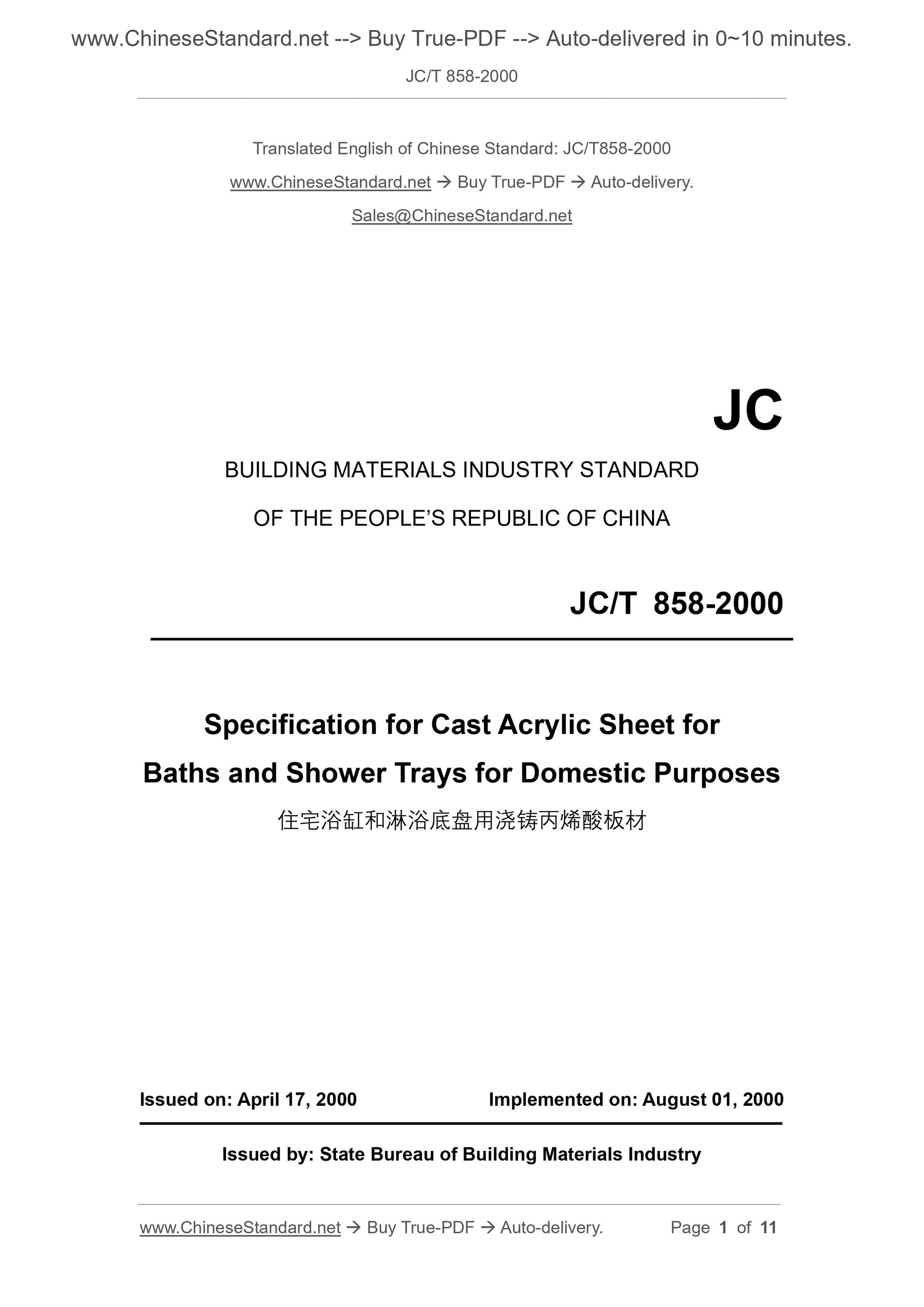 JC/T 858-2000 Page 1