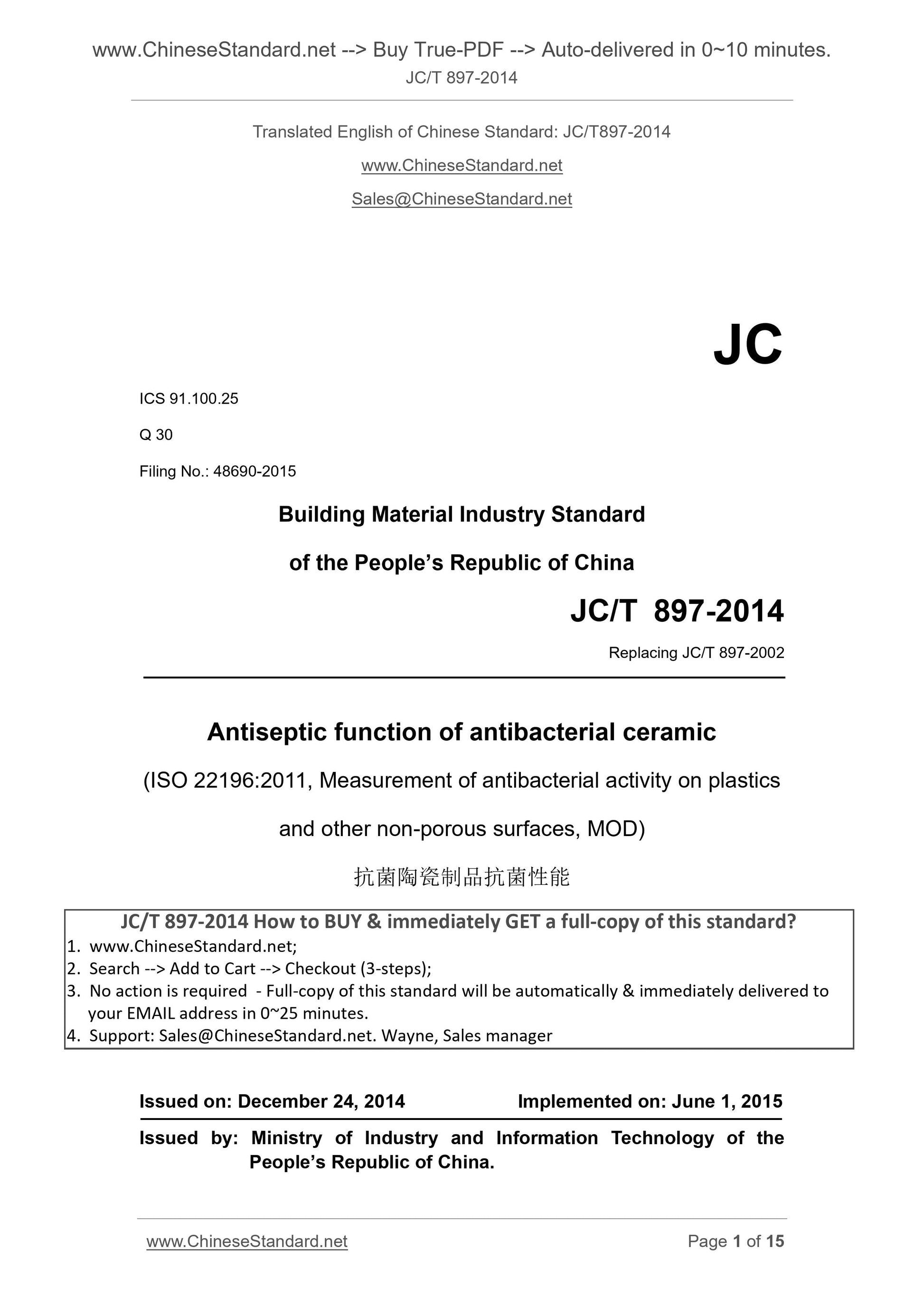 JC/T 897-2014 Page 1