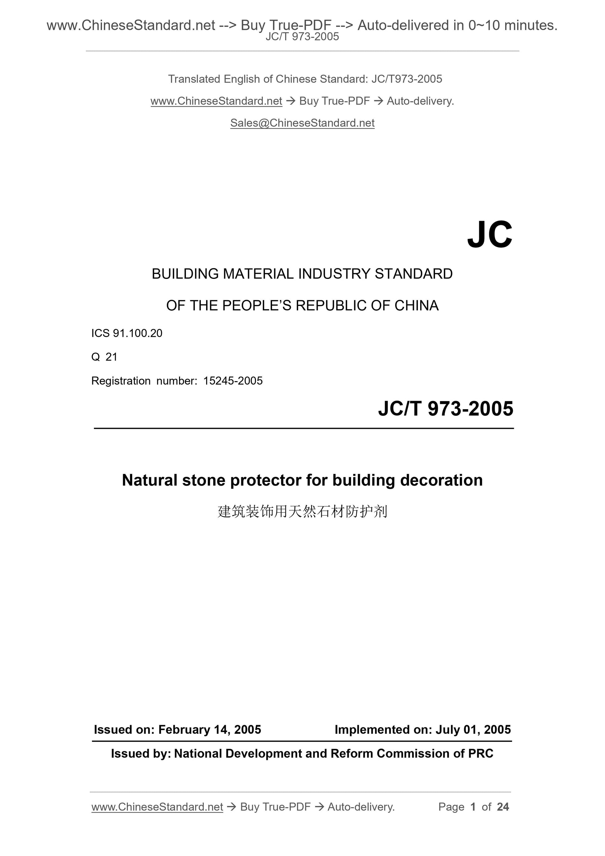 JC/T 973-2005 Page 1