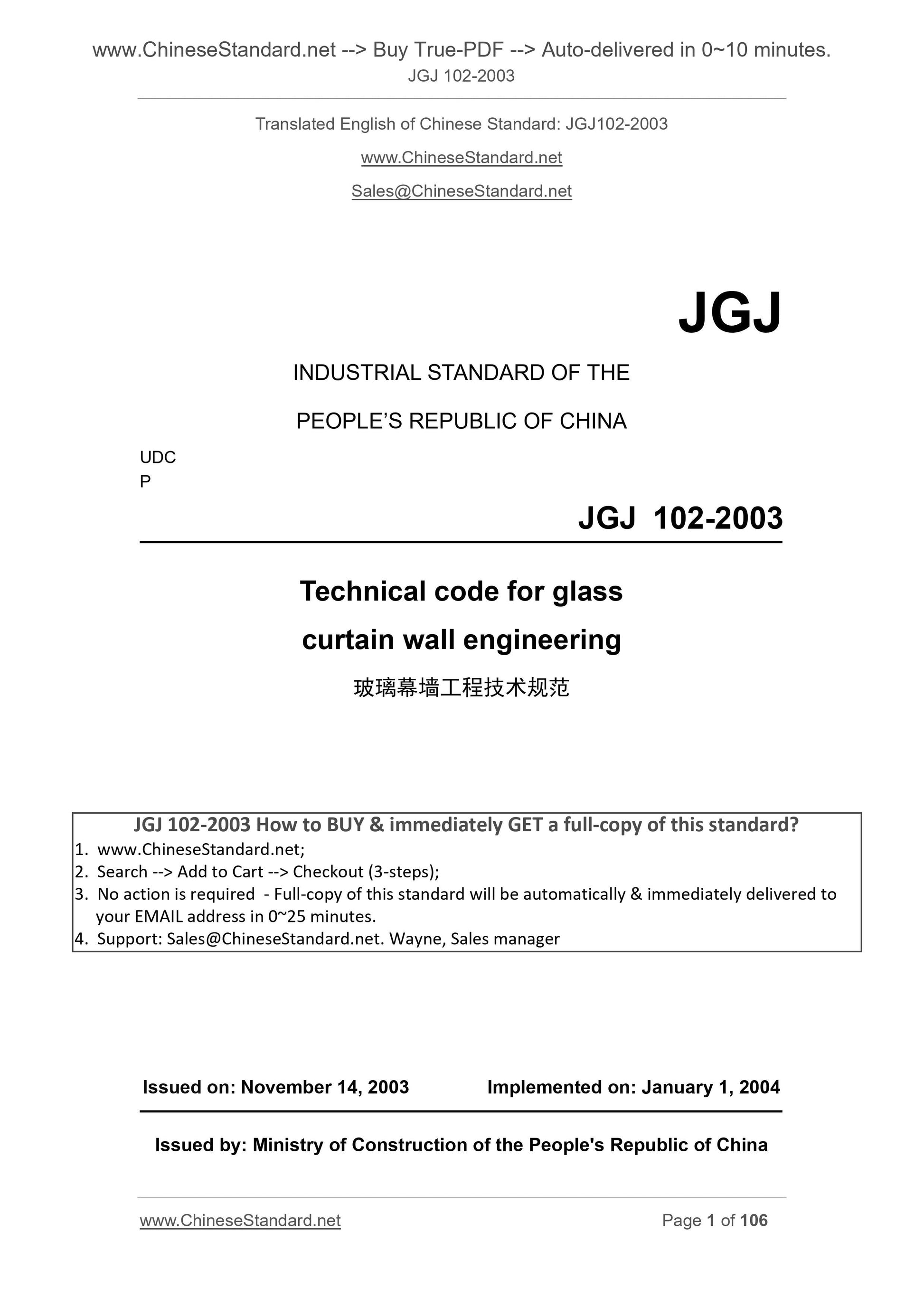 JGJ 102-2003 Page 1