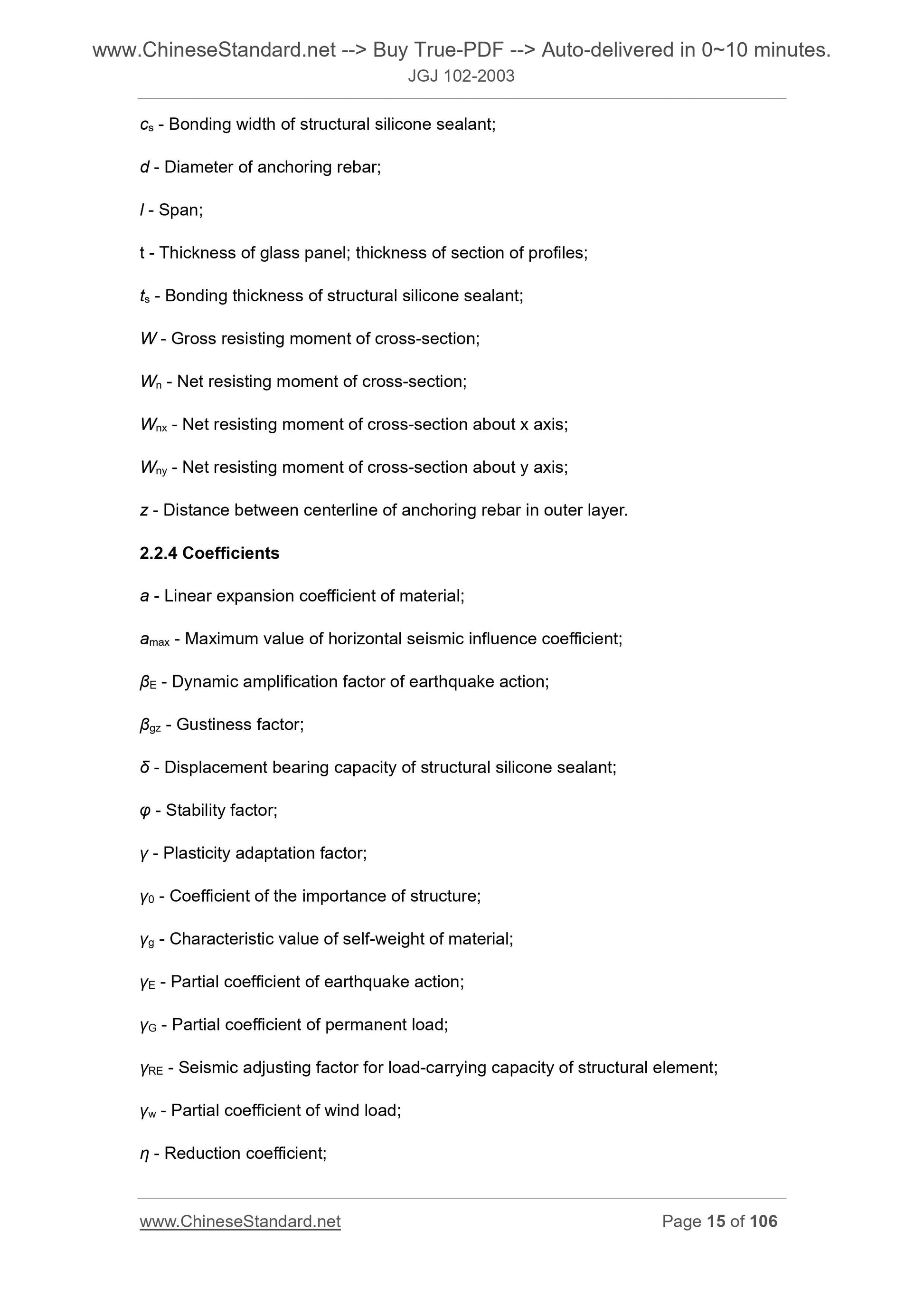 JGJ 102-2003 Page 10