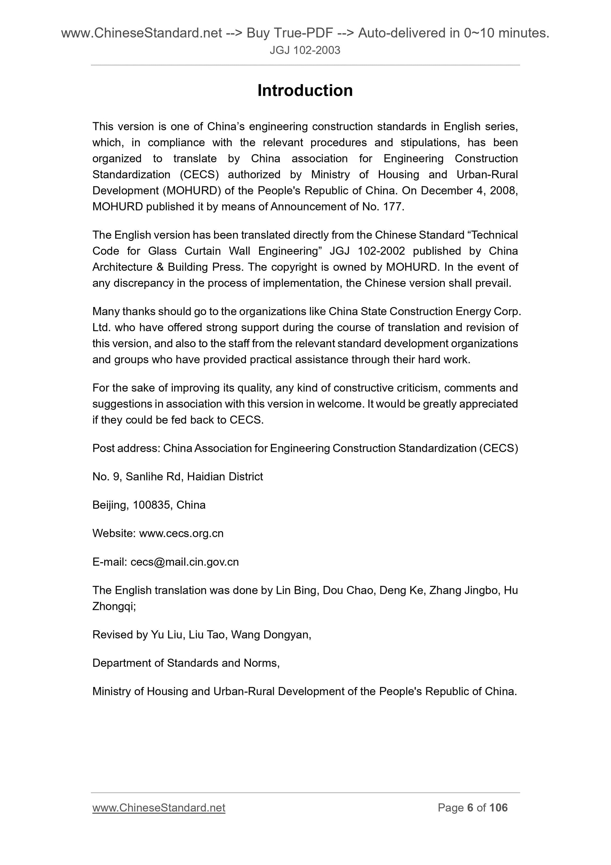 JGJ 102-2003 Page 5