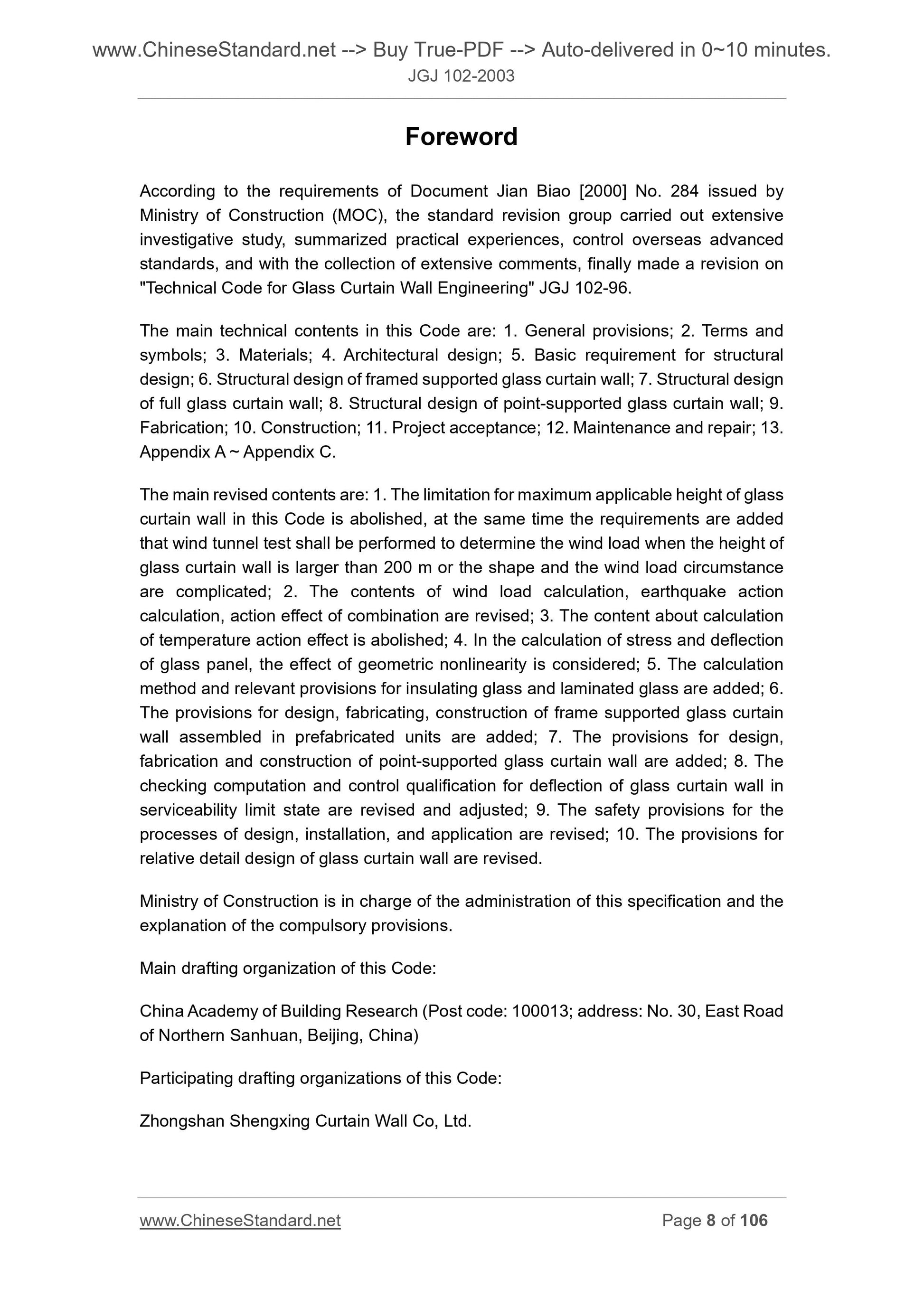 JGJ 102-2003 Page 6