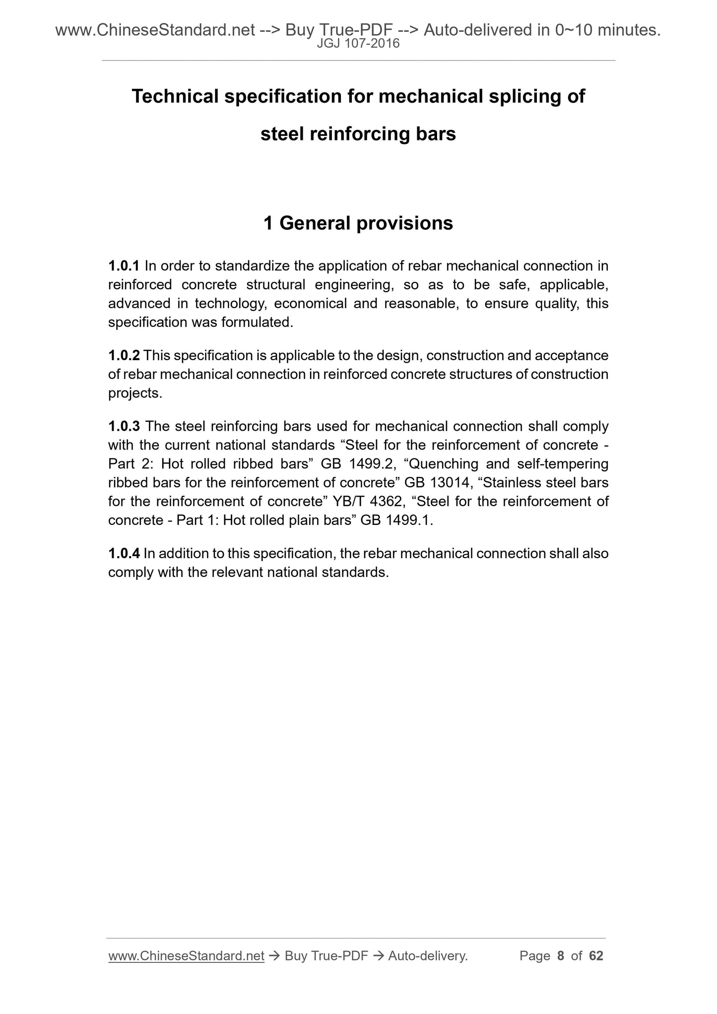 JGJ 107-2016 Page 3