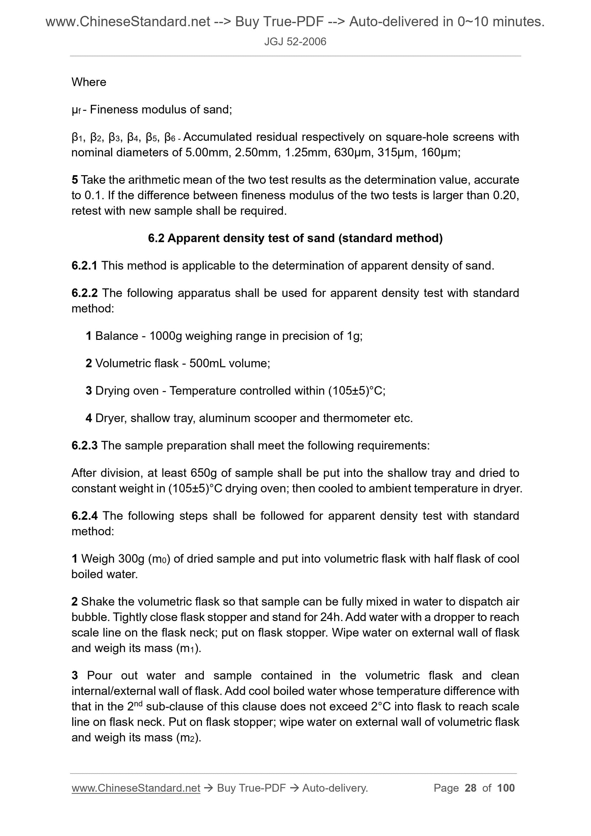 JGJ 52-2006 Page 7