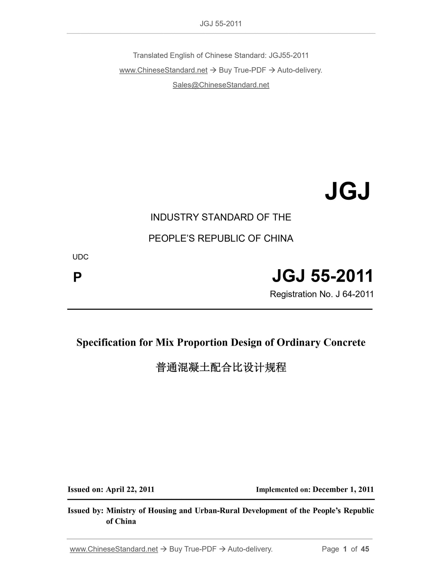 JGJ 55-2011 Page 1