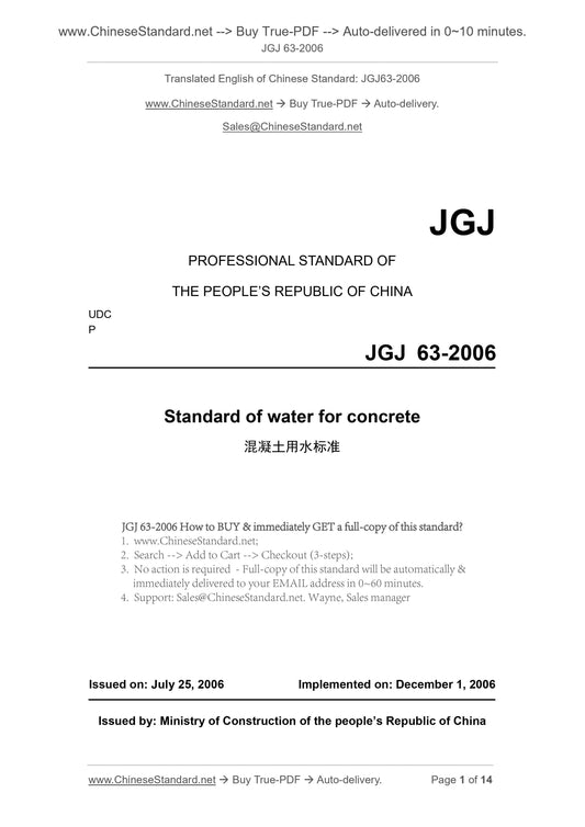 JGJ 63-2006 Page 1