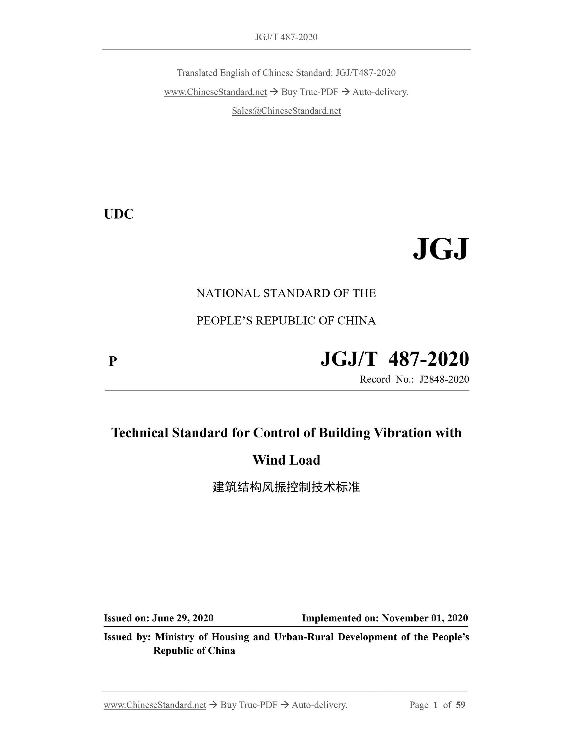 JGJ/T 487-2020 Page 1