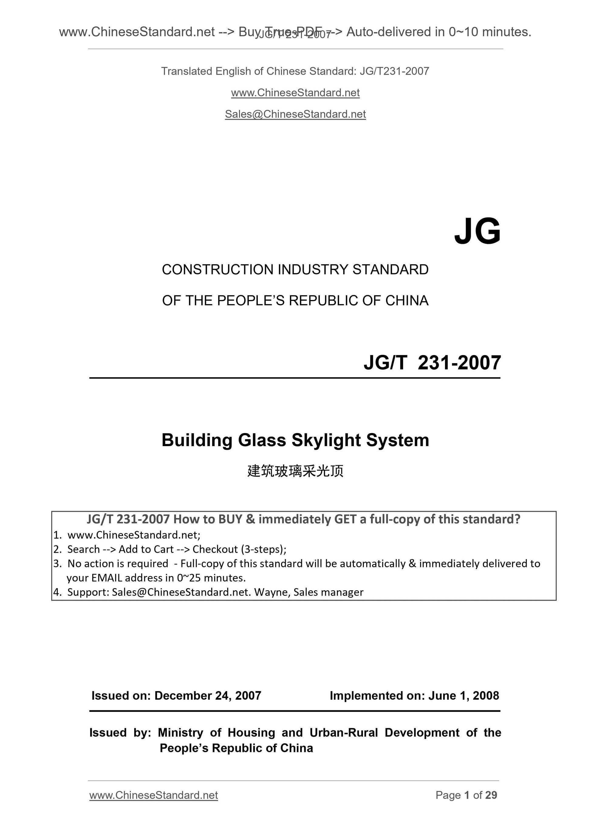 JG/T 231-2007 Page 1