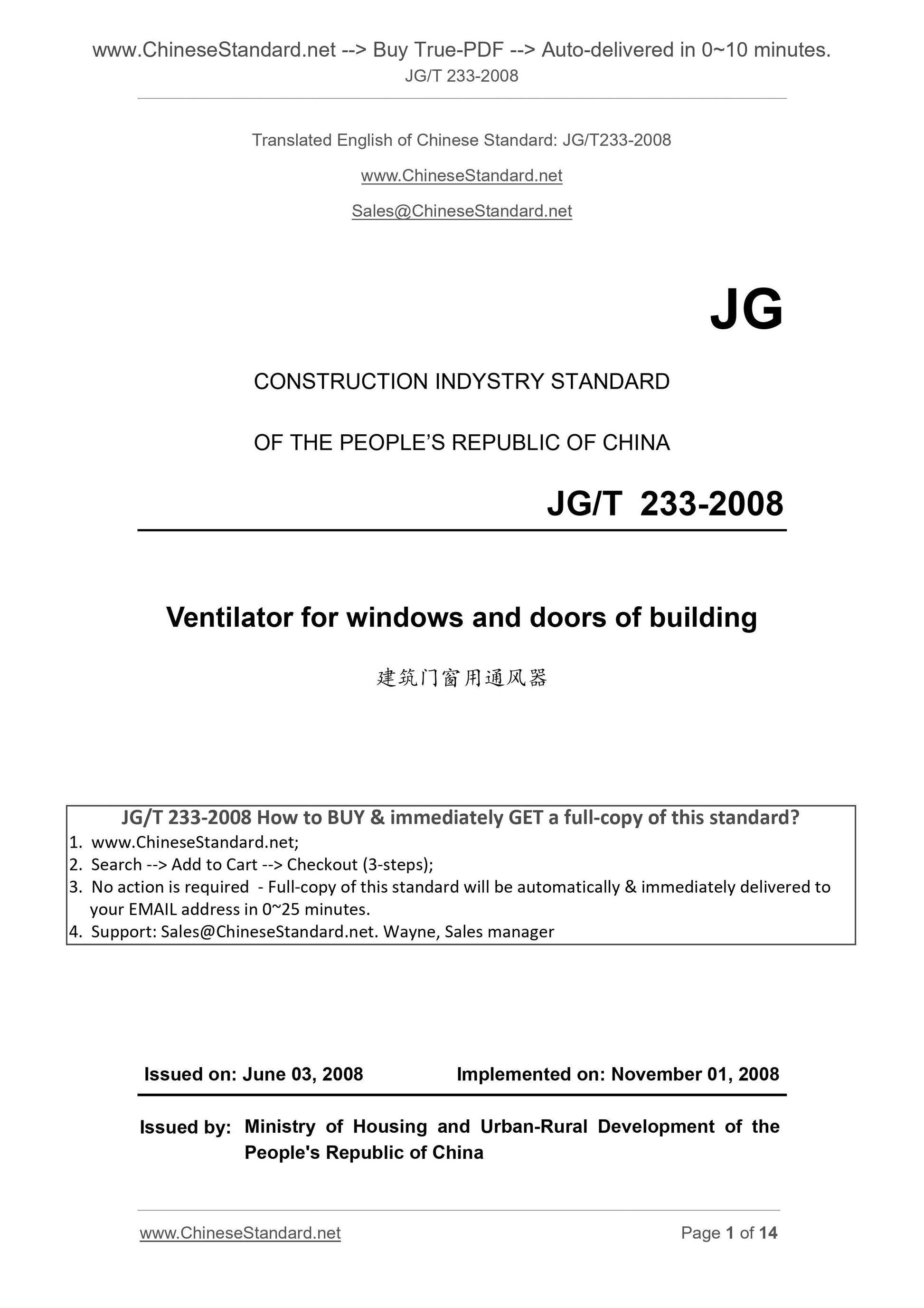 JG/T 233-2008 Page 1