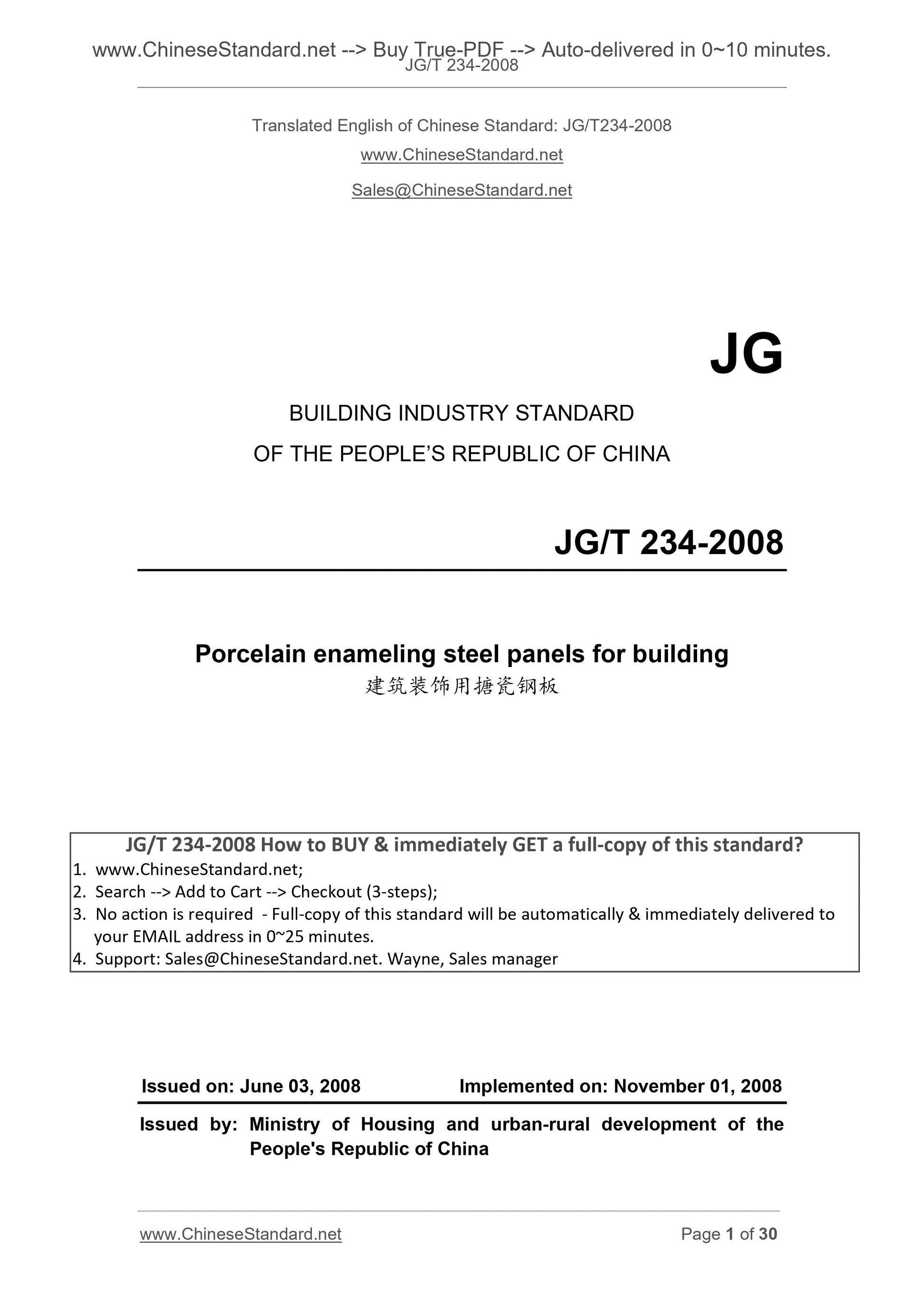 JG/T 234-2008 Page 1