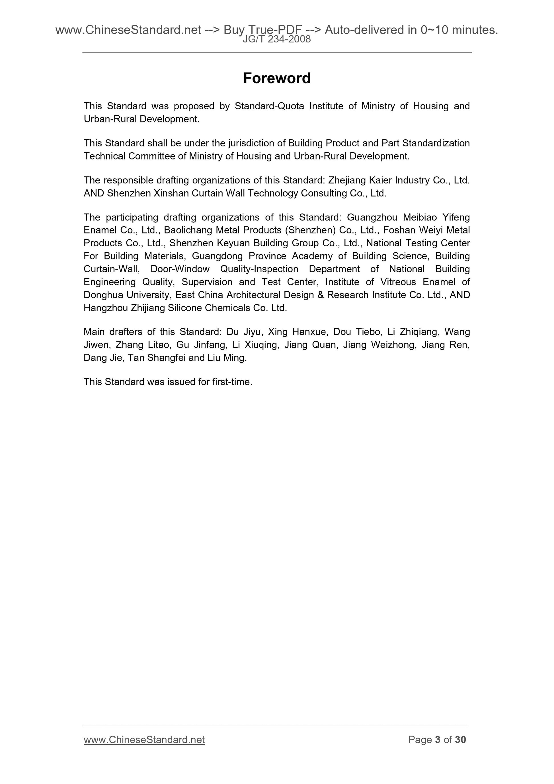 JG/T 234-2008 Page 3