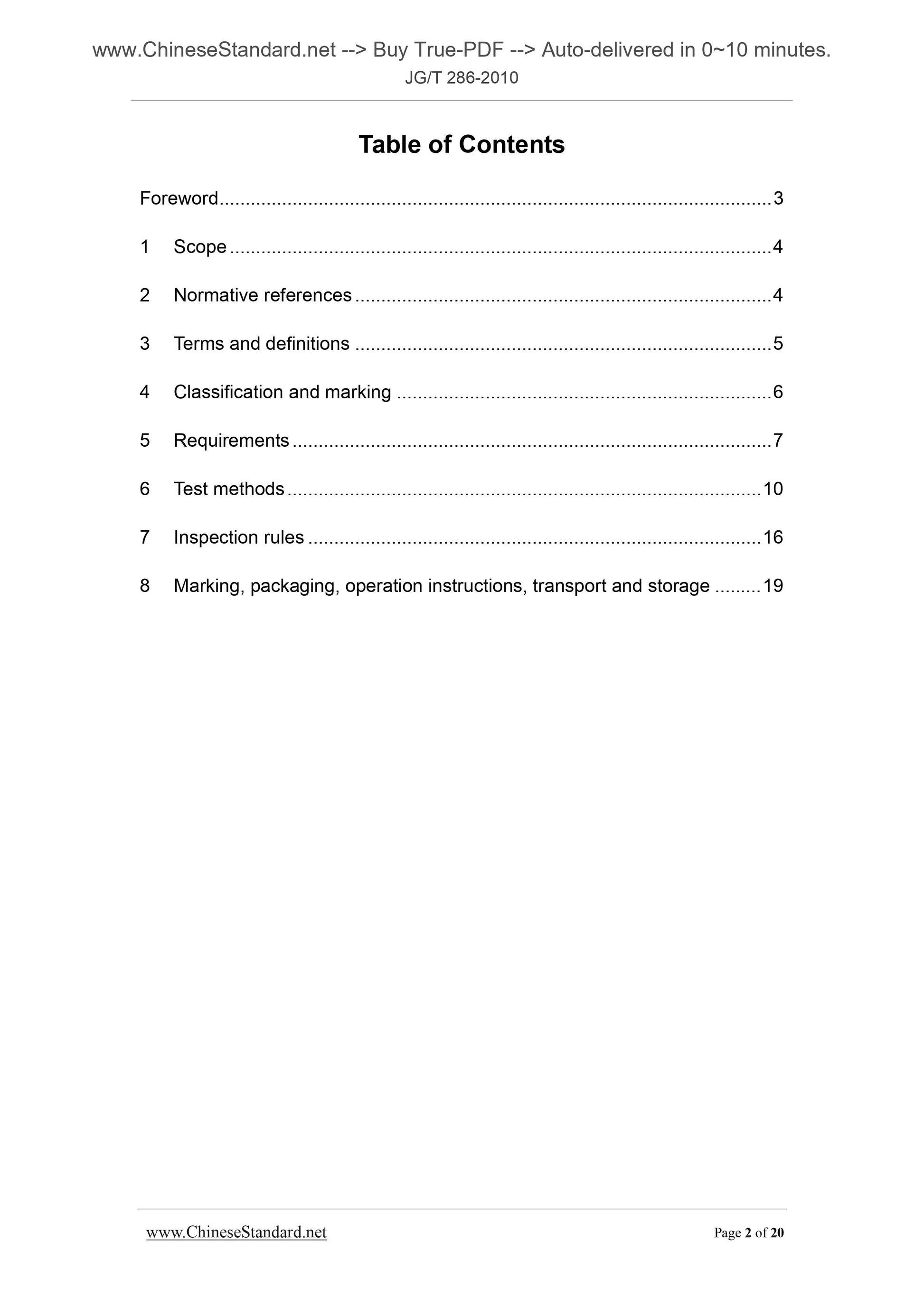 JG/T 286-2010 Page 2