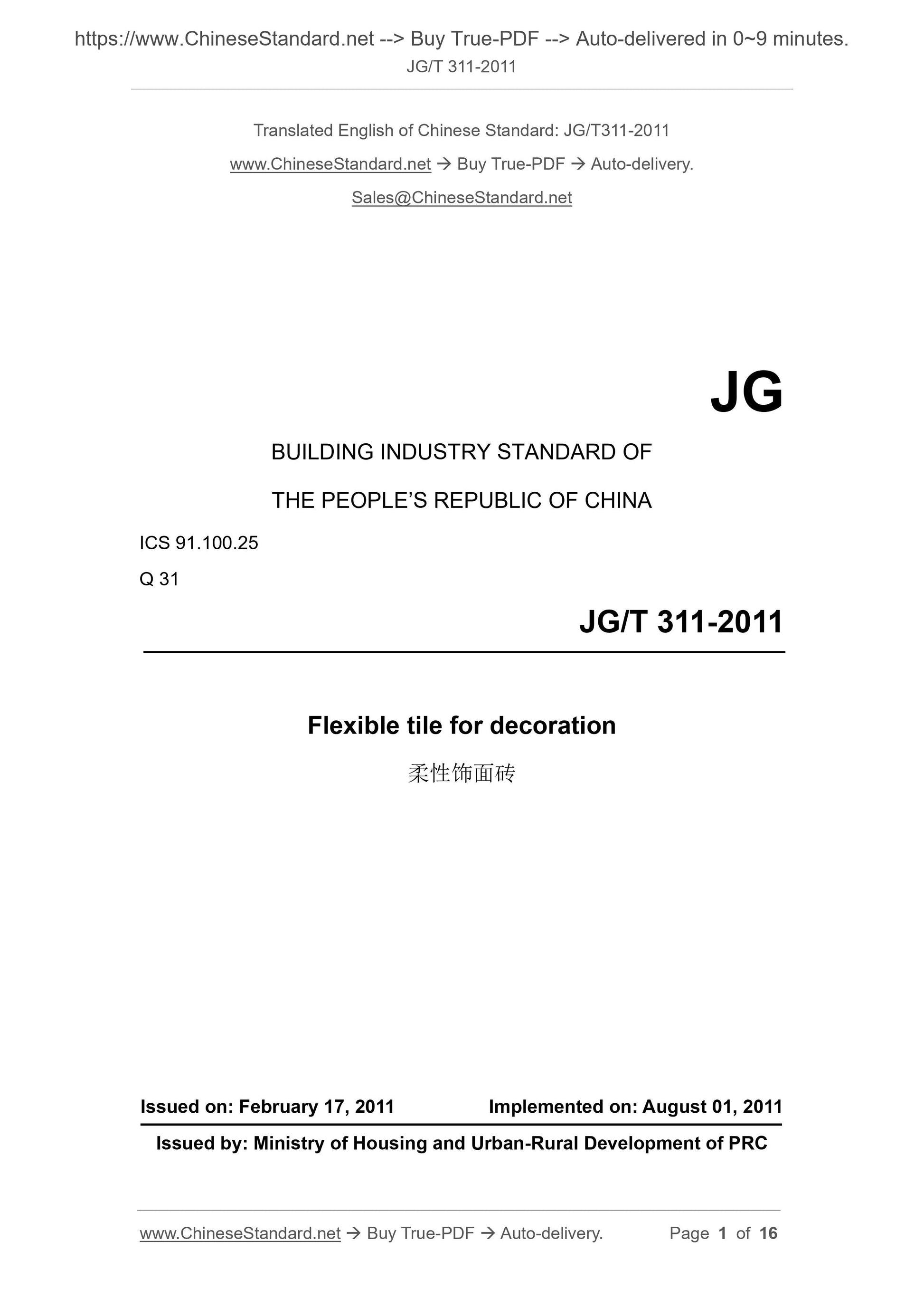 JG/T 311-2011 Page 1