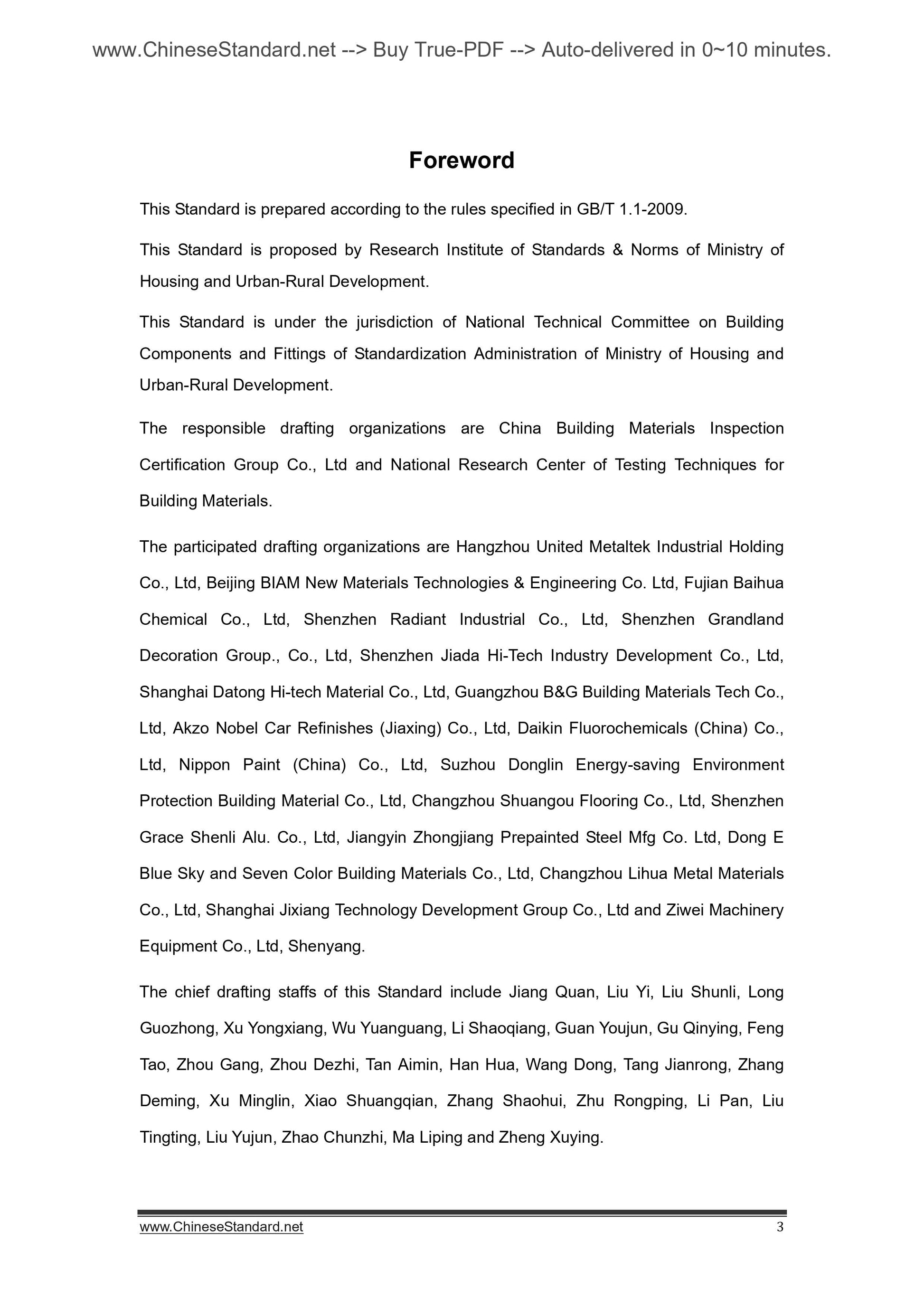 JG/T 402-2013 Page 3