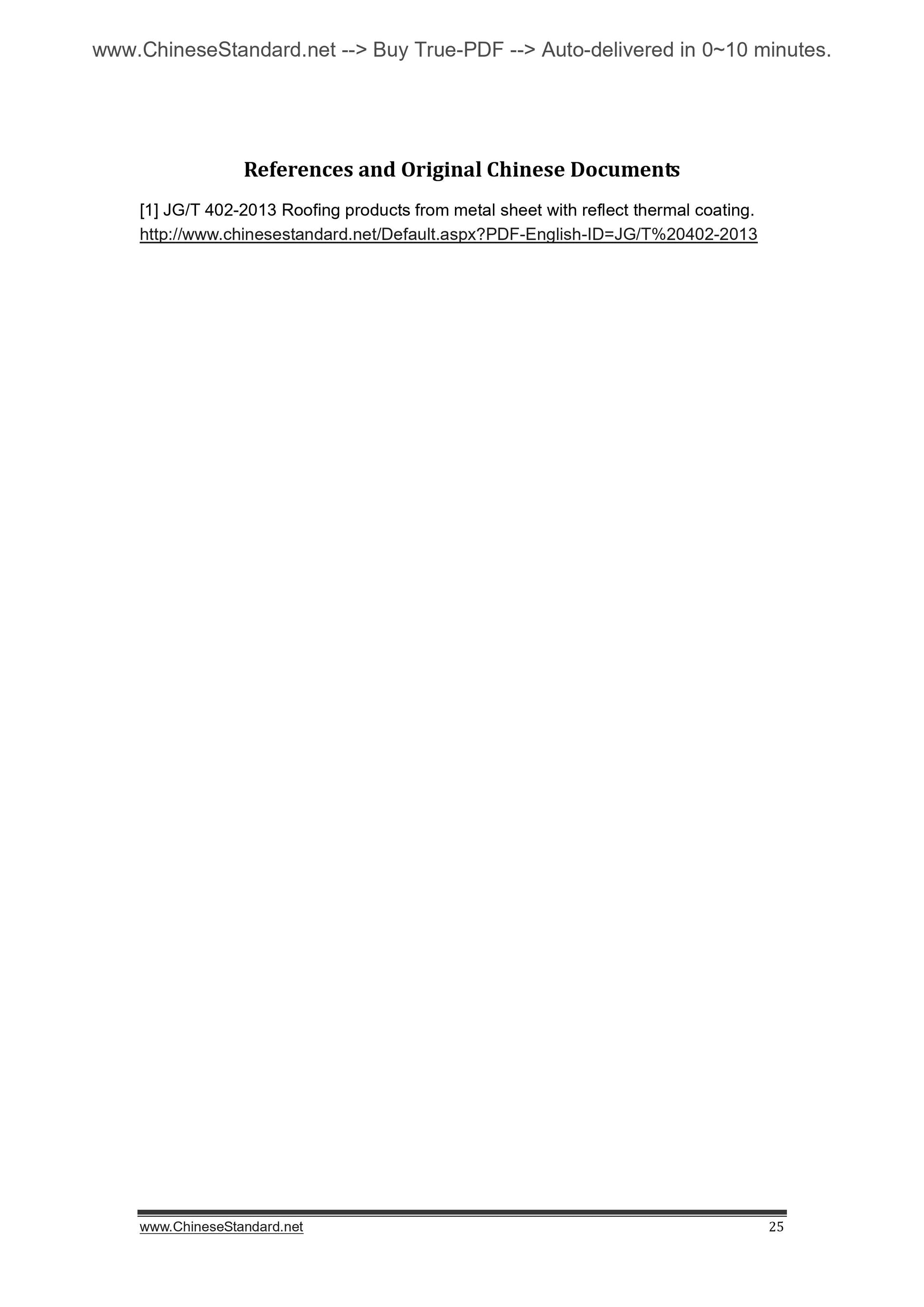 JG/T 402-2013 Page 8