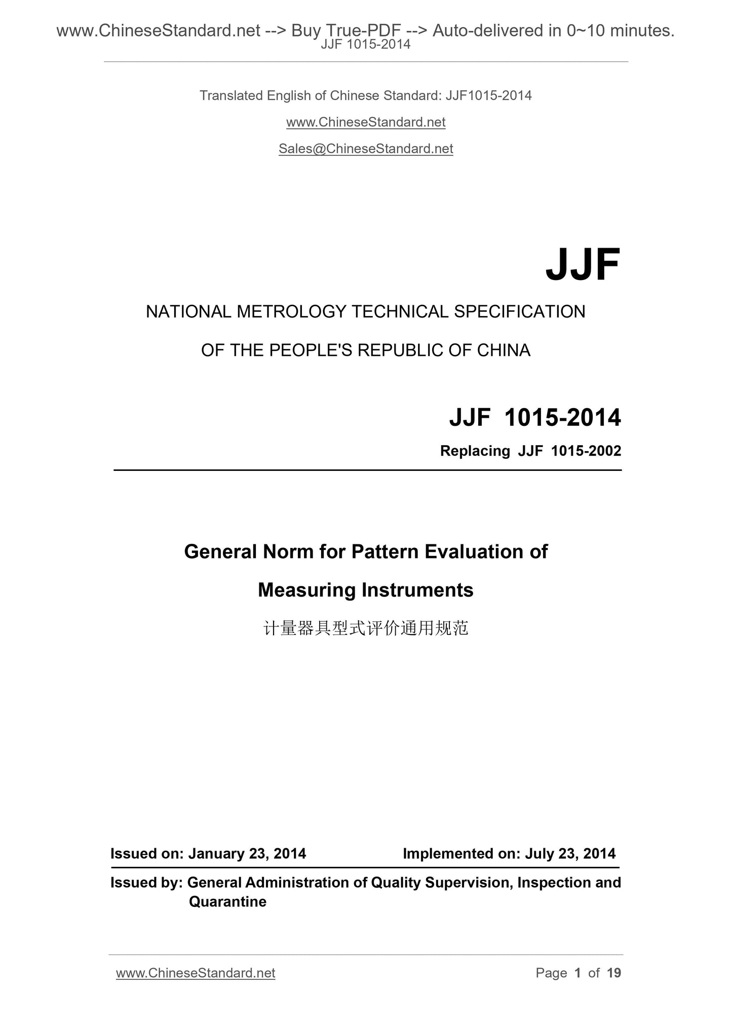 JJF 1015-2014 Page 1