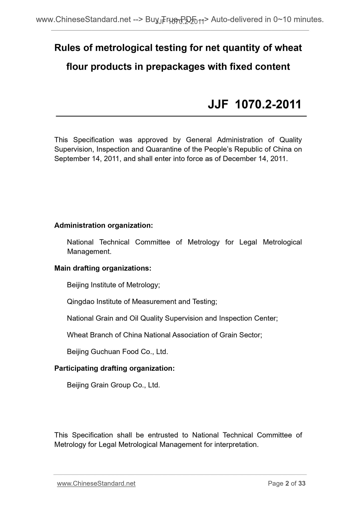 JJF 1070.2-2011 Page 2
