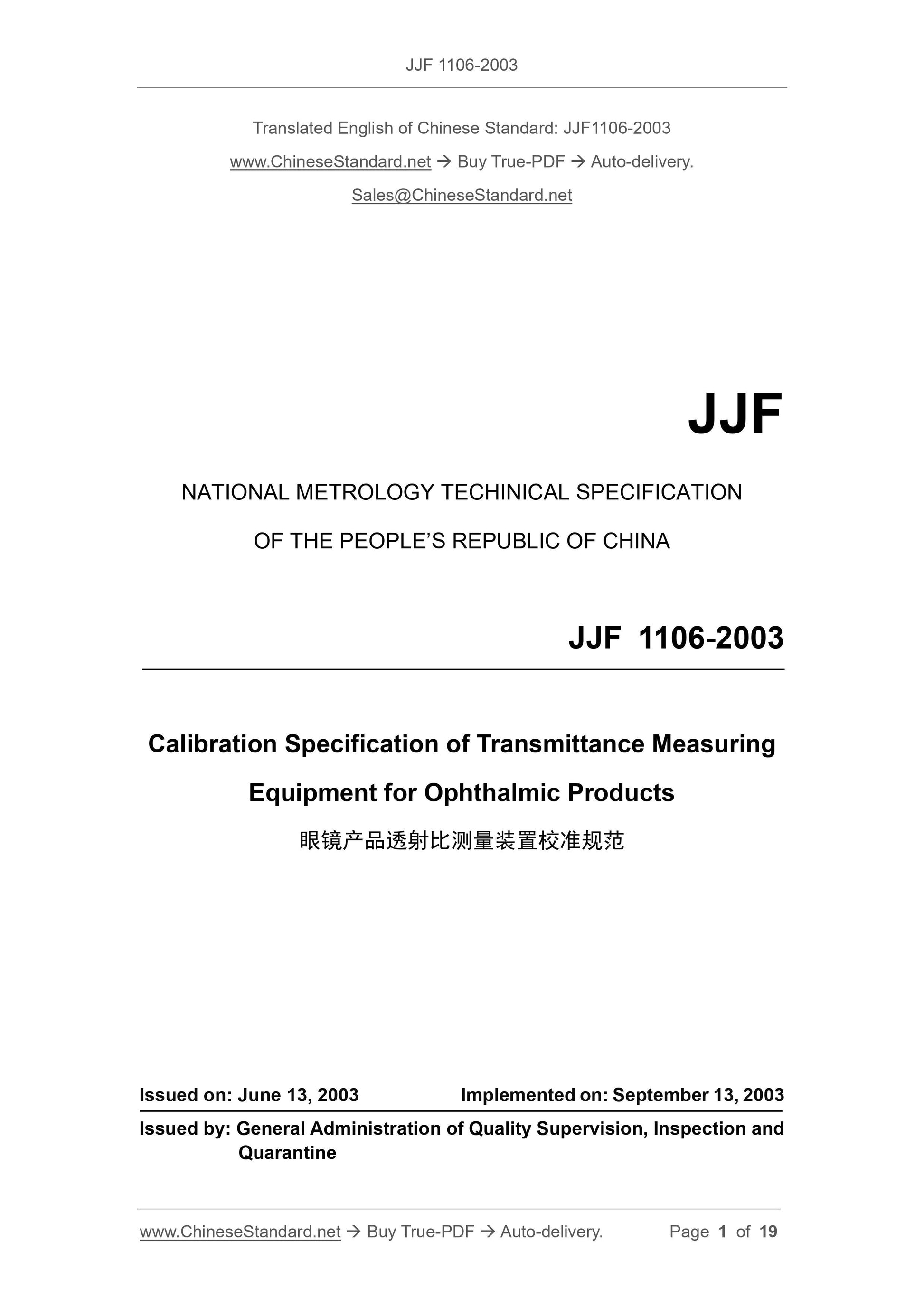 JJF 1106-2003 Page 1