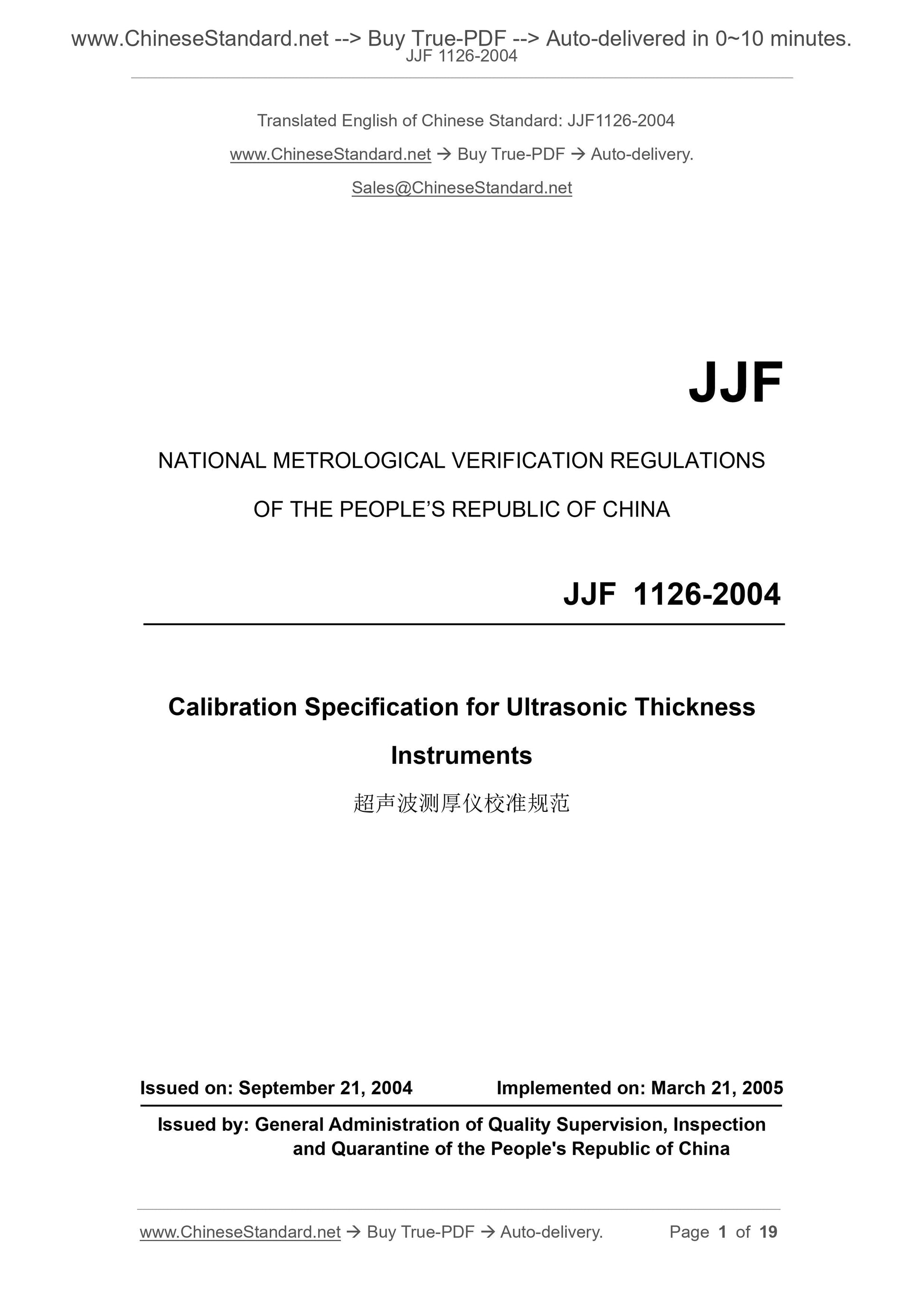 JJF 1126-2004 Page 1