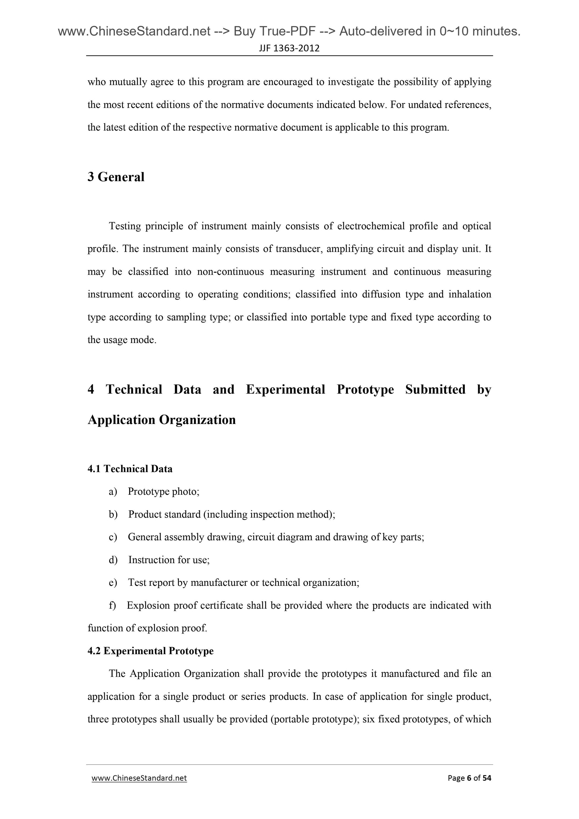 JJF 1363-2012 Page 6