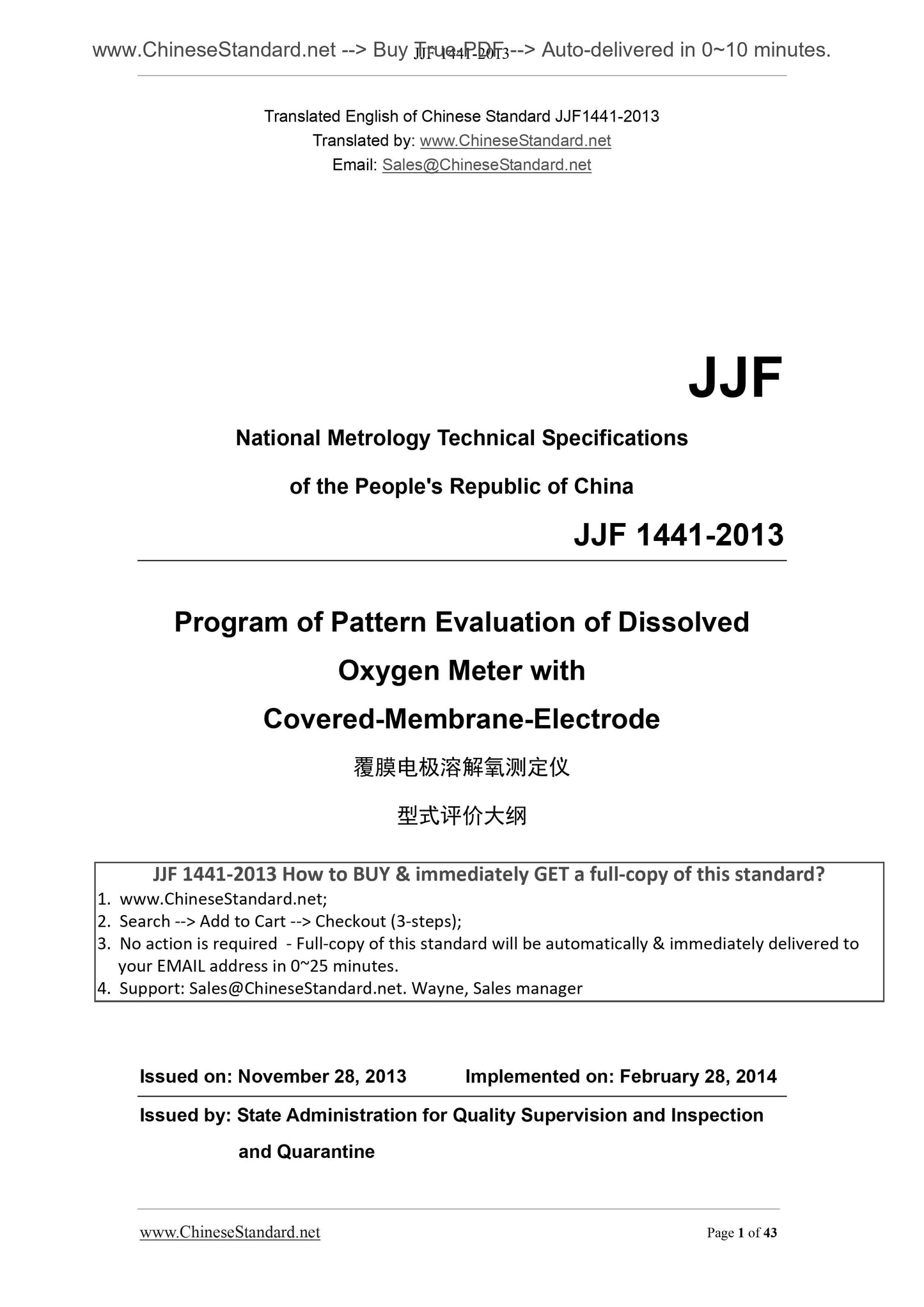 JJF 1441-2013 Page 1