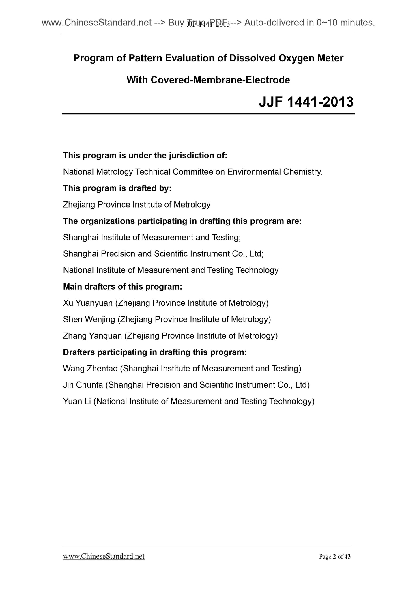 JJF 1441-2013 Page 2