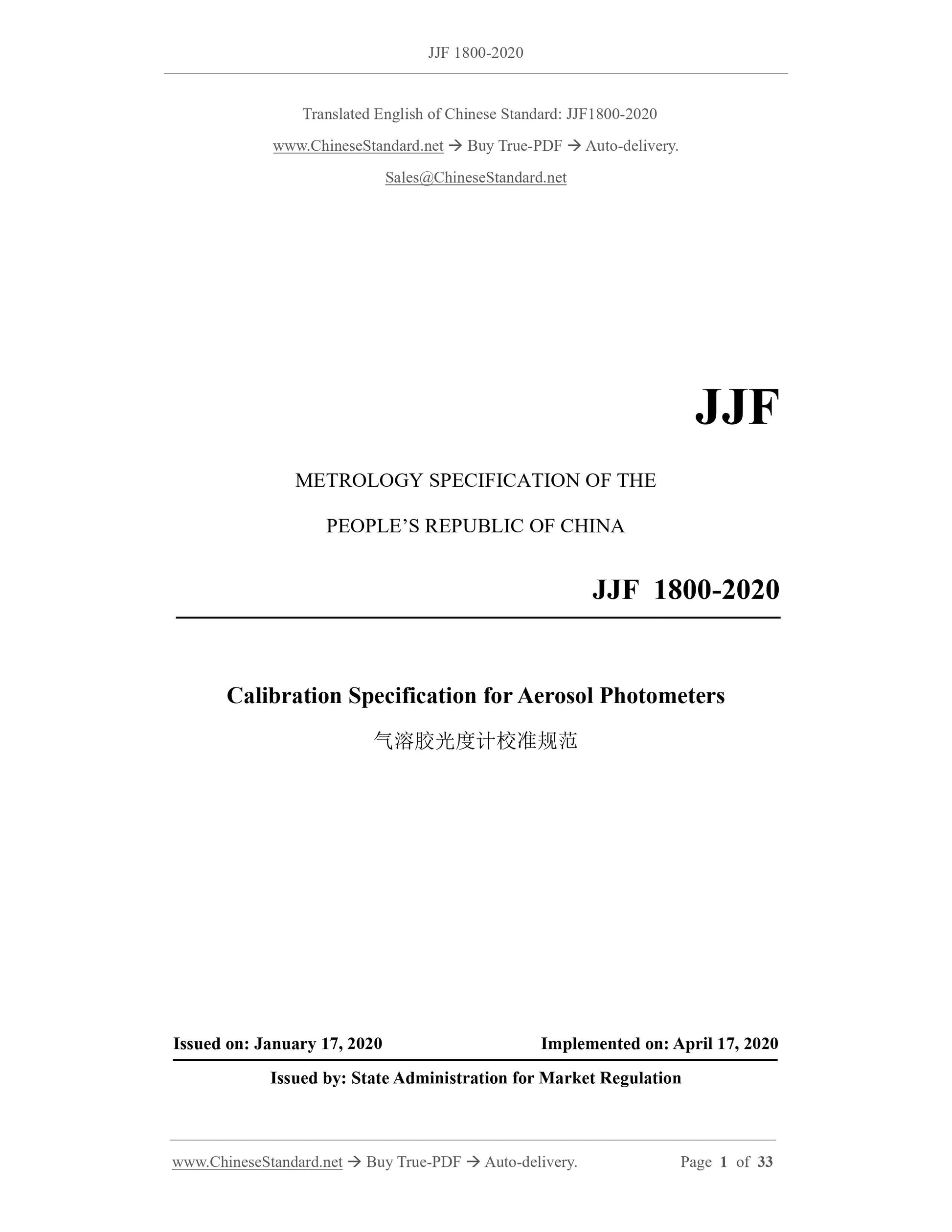 JJF 1800-2020 Page 1