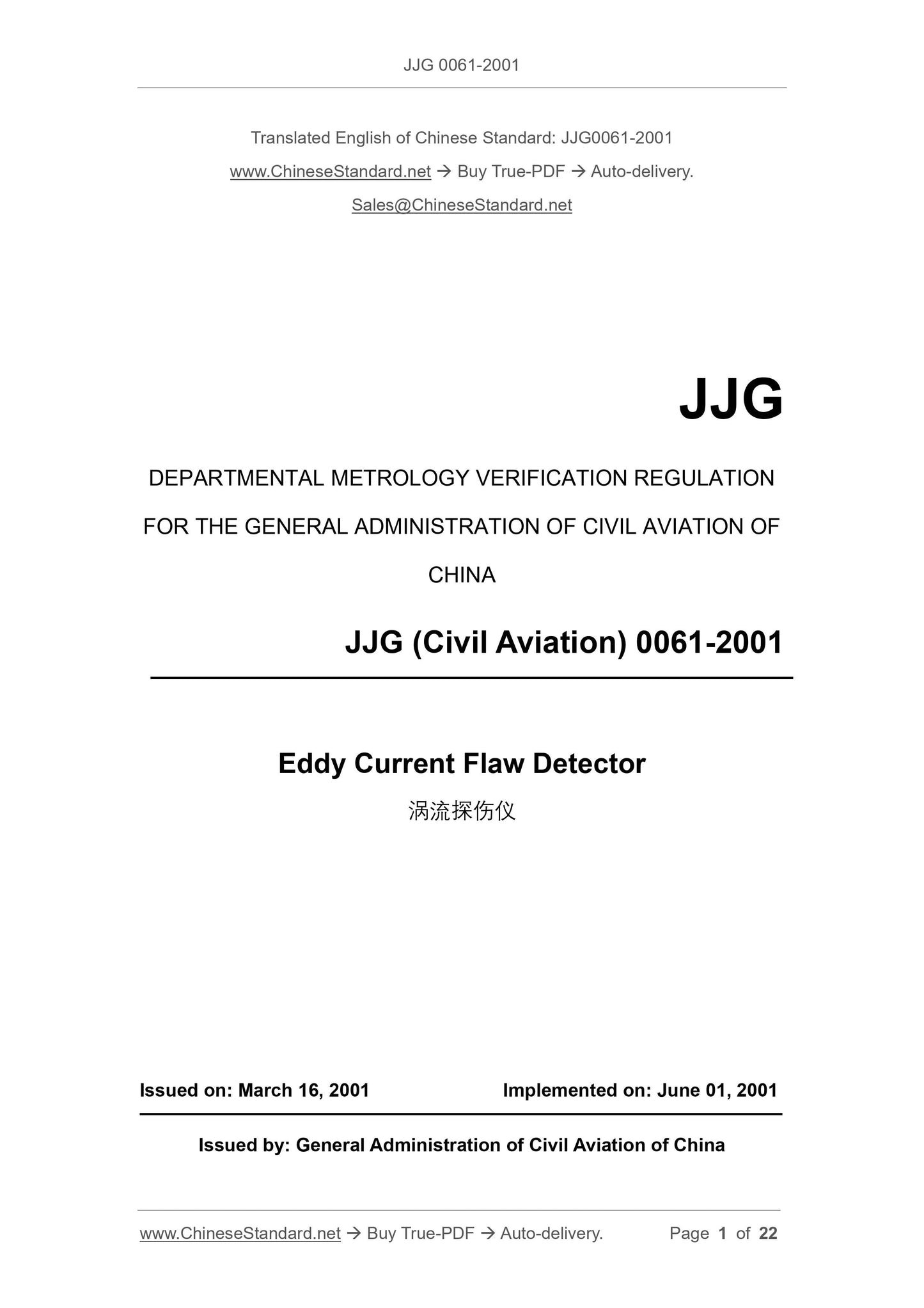 JJG 0061-2001 Page 1