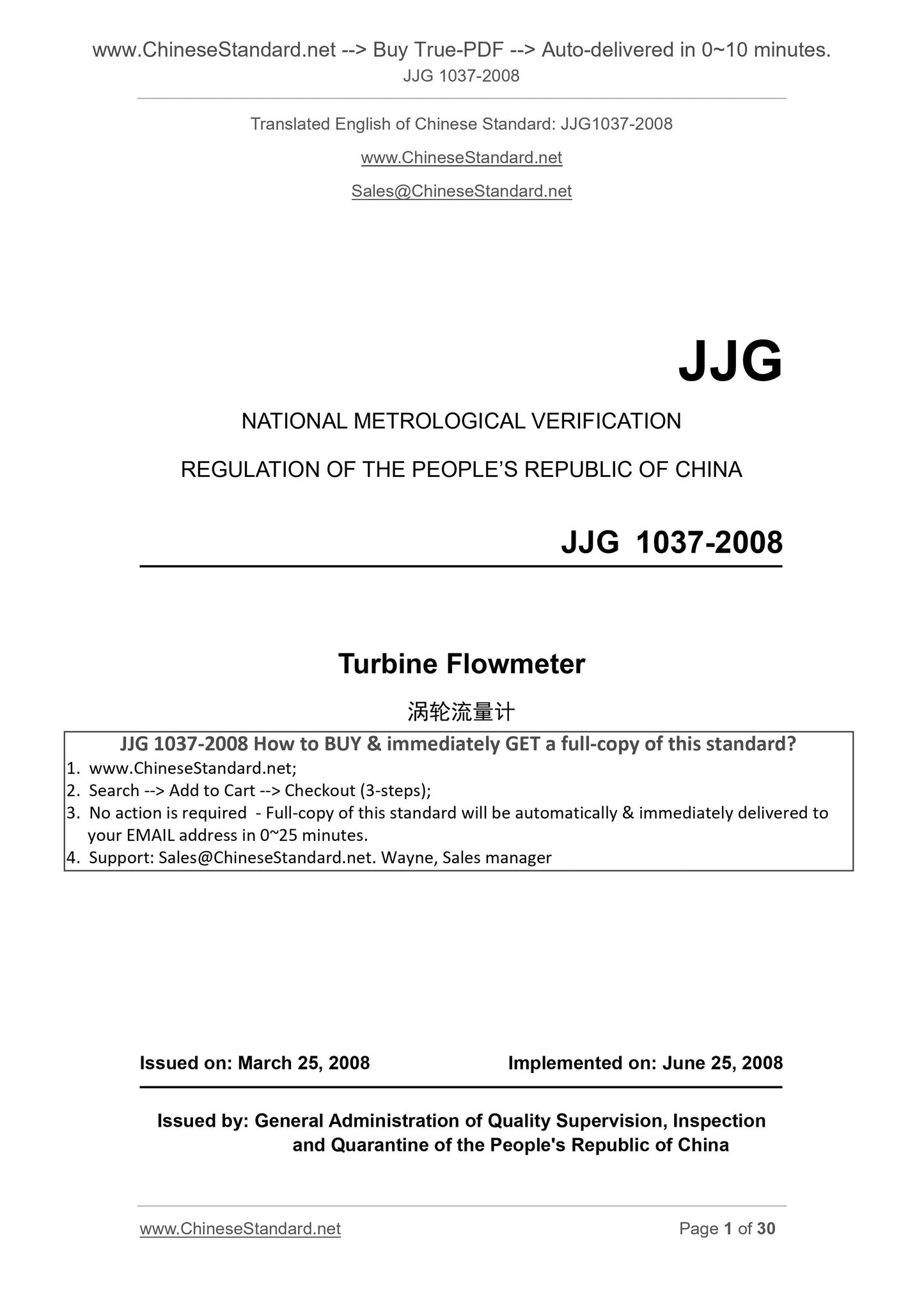 JJG 1037-2008 Page 1