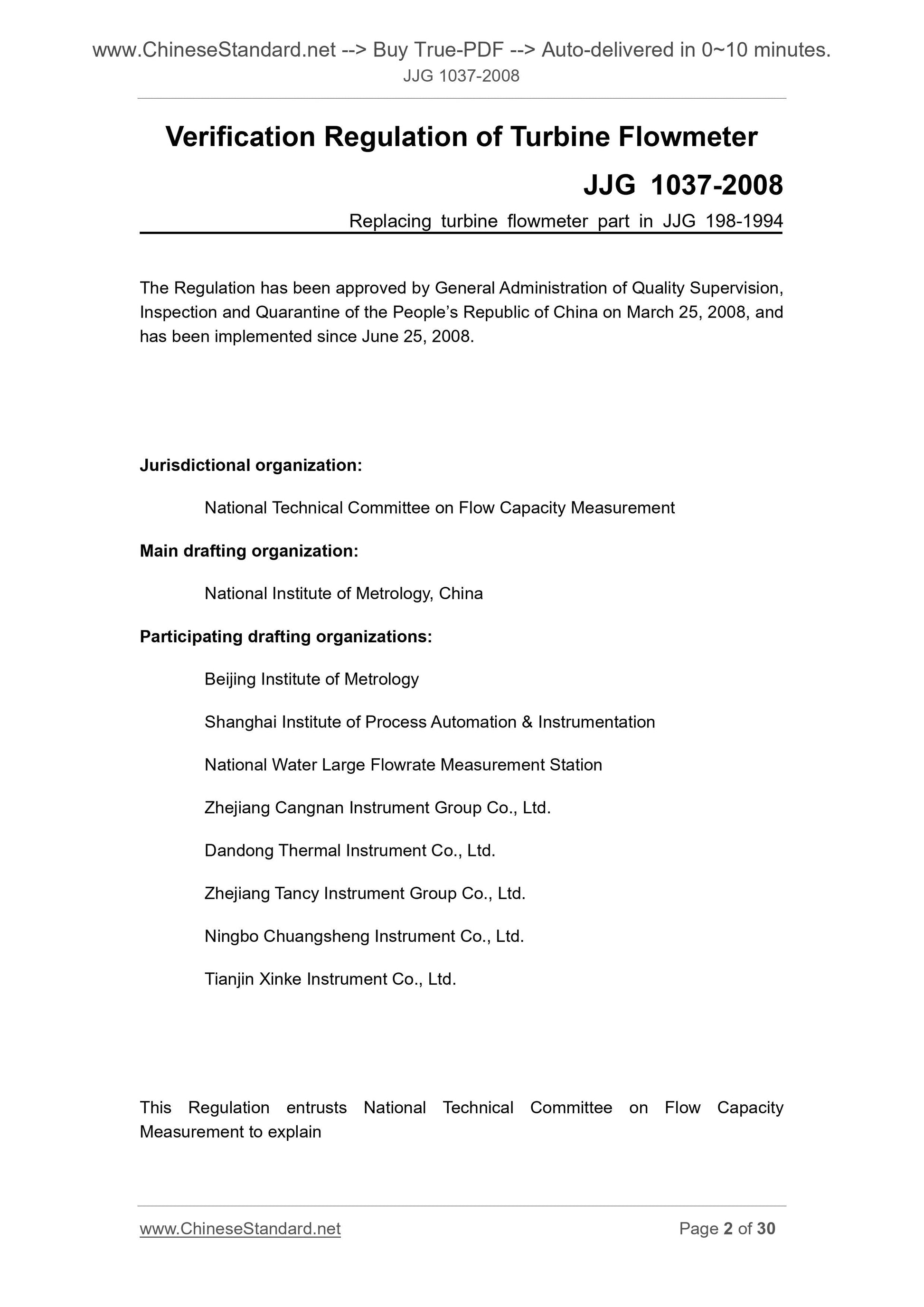 JJG 1037-2008 Page 2