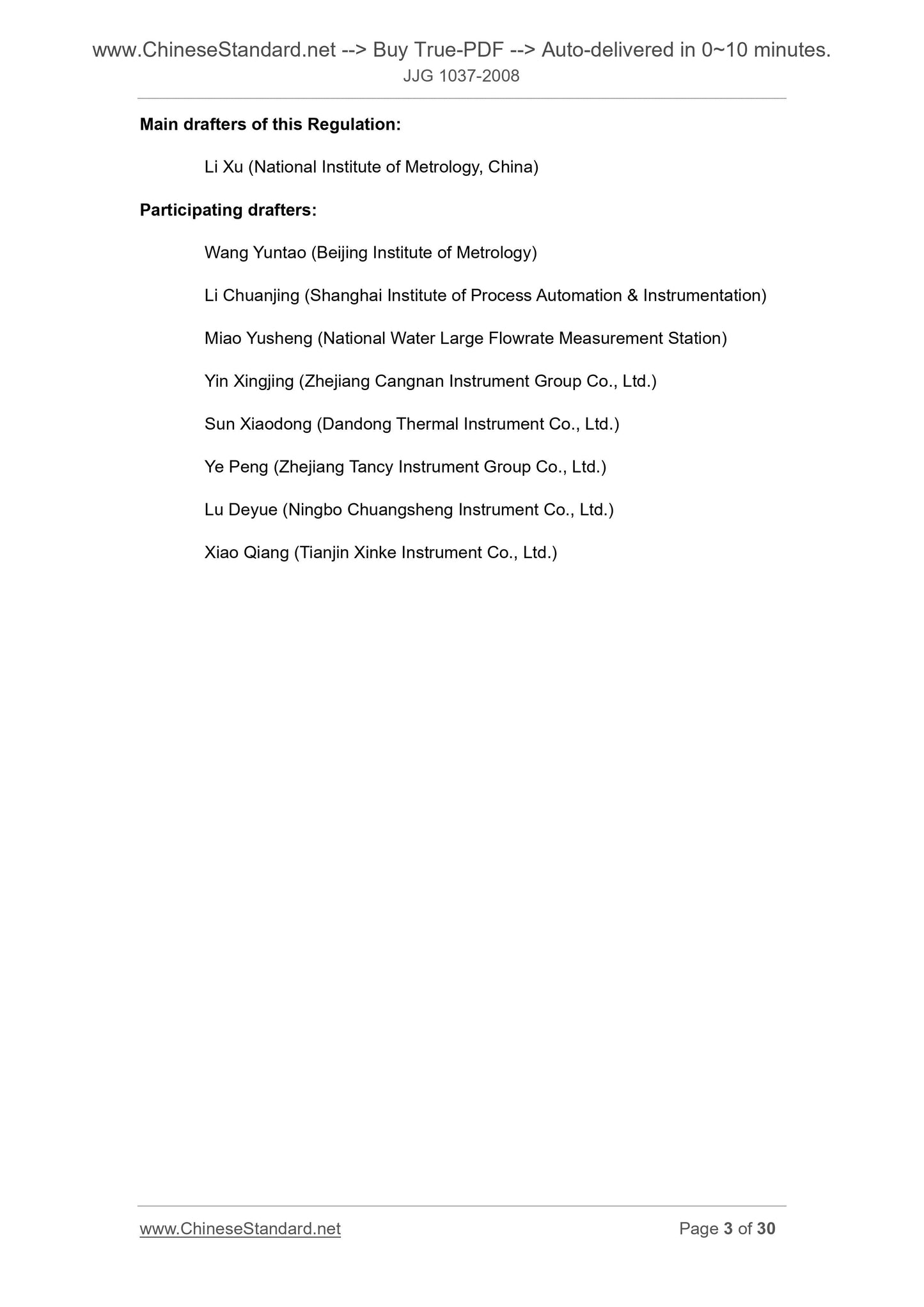JJG 1037-2008 Page 3