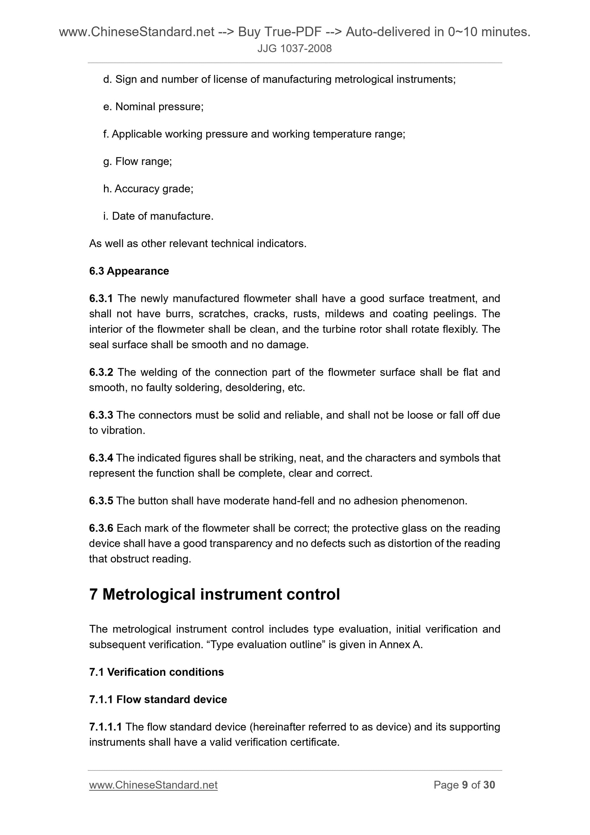 JJG 1037-2008 Page 6
