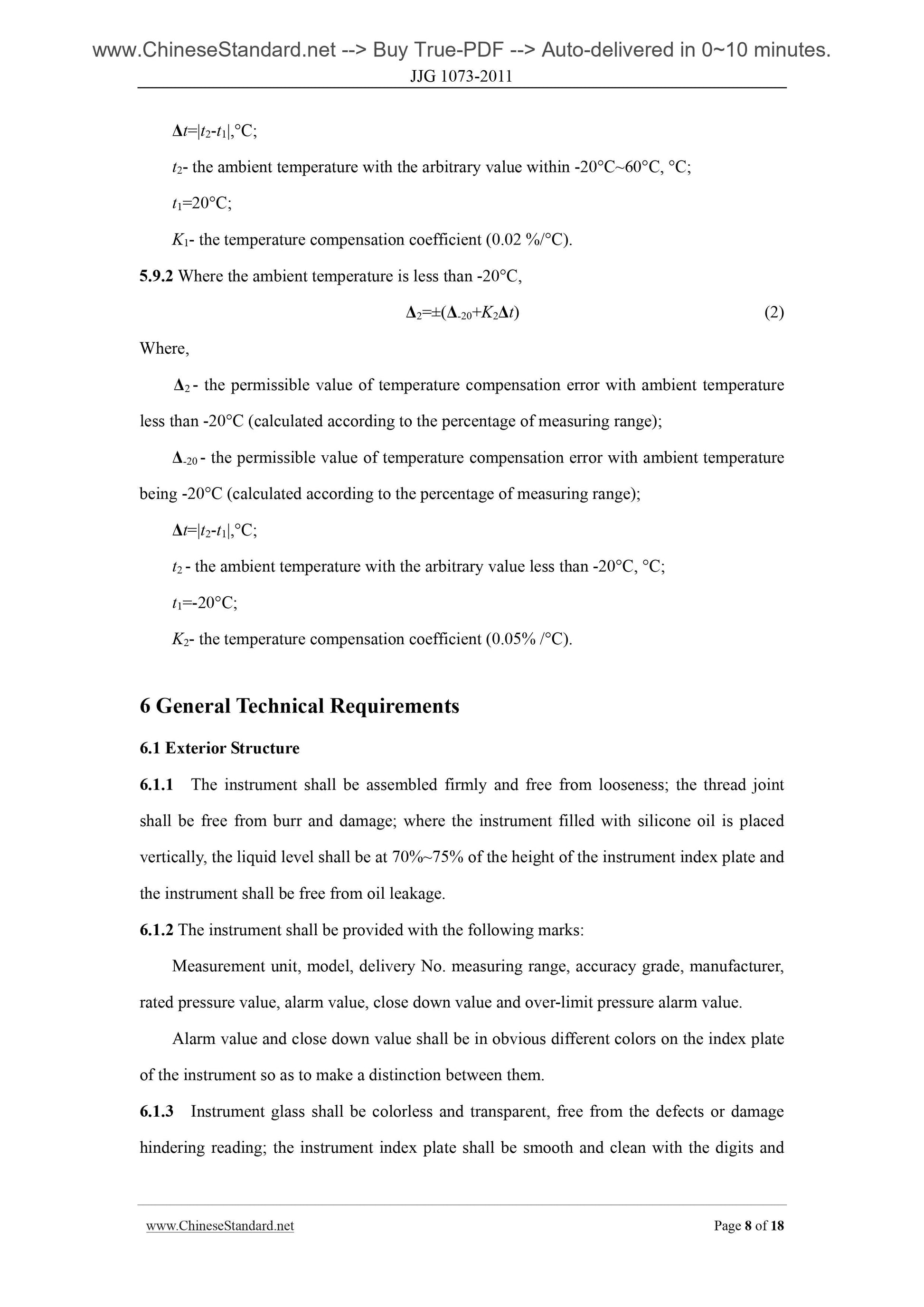JJG 1073-2011 Page 6