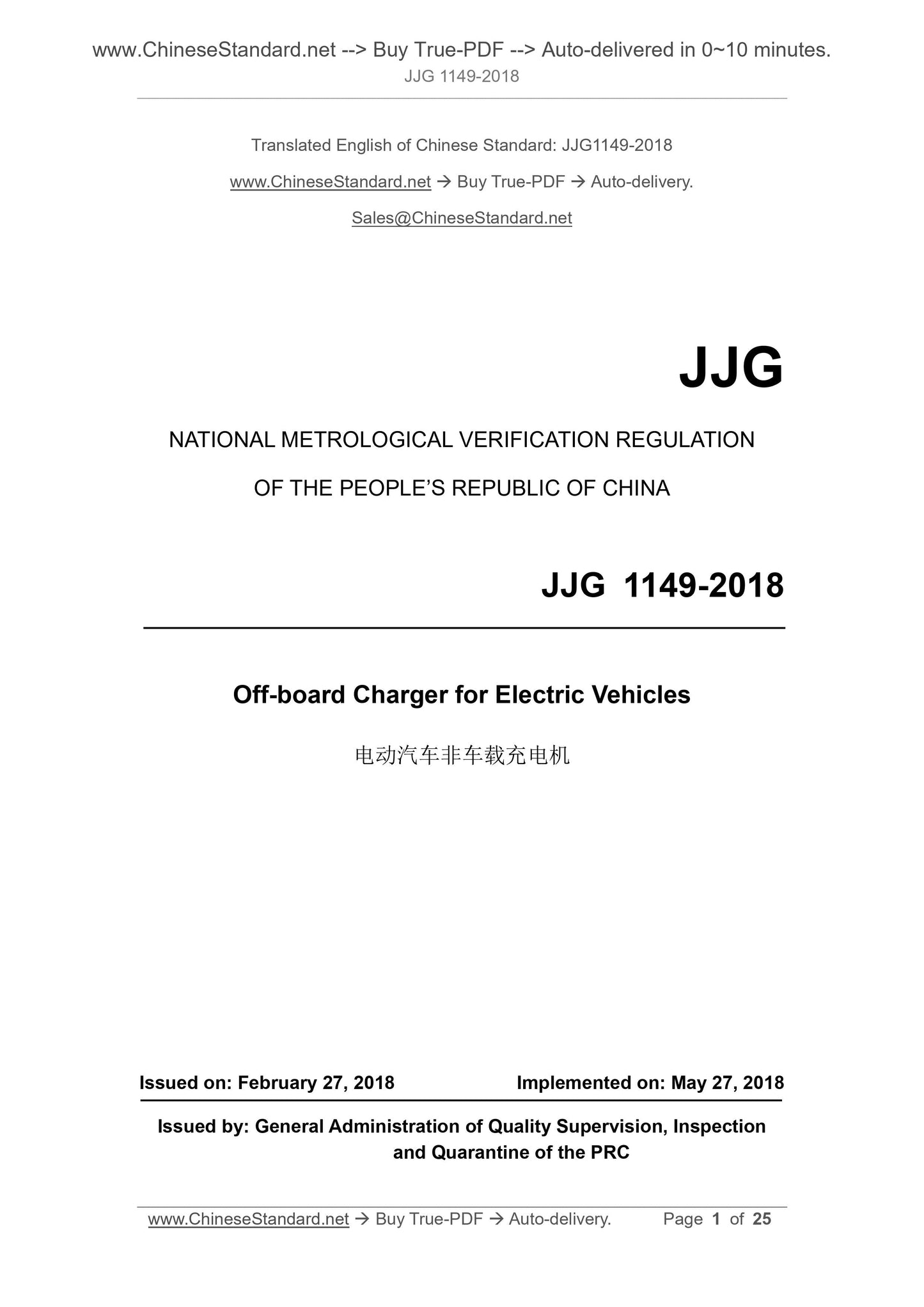 JJG 1149-2018 Page 1