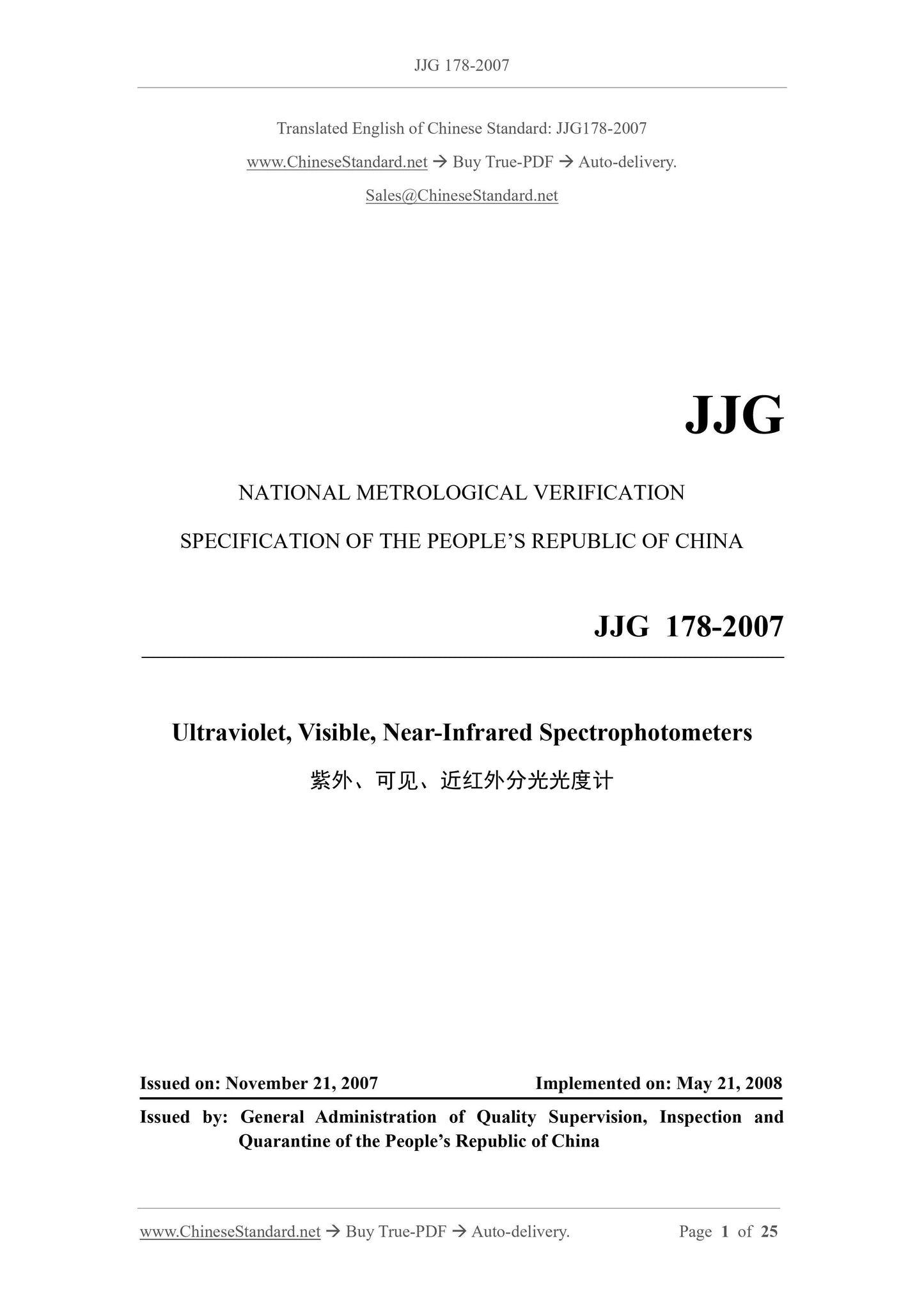 JJG 178-2007 Page 1