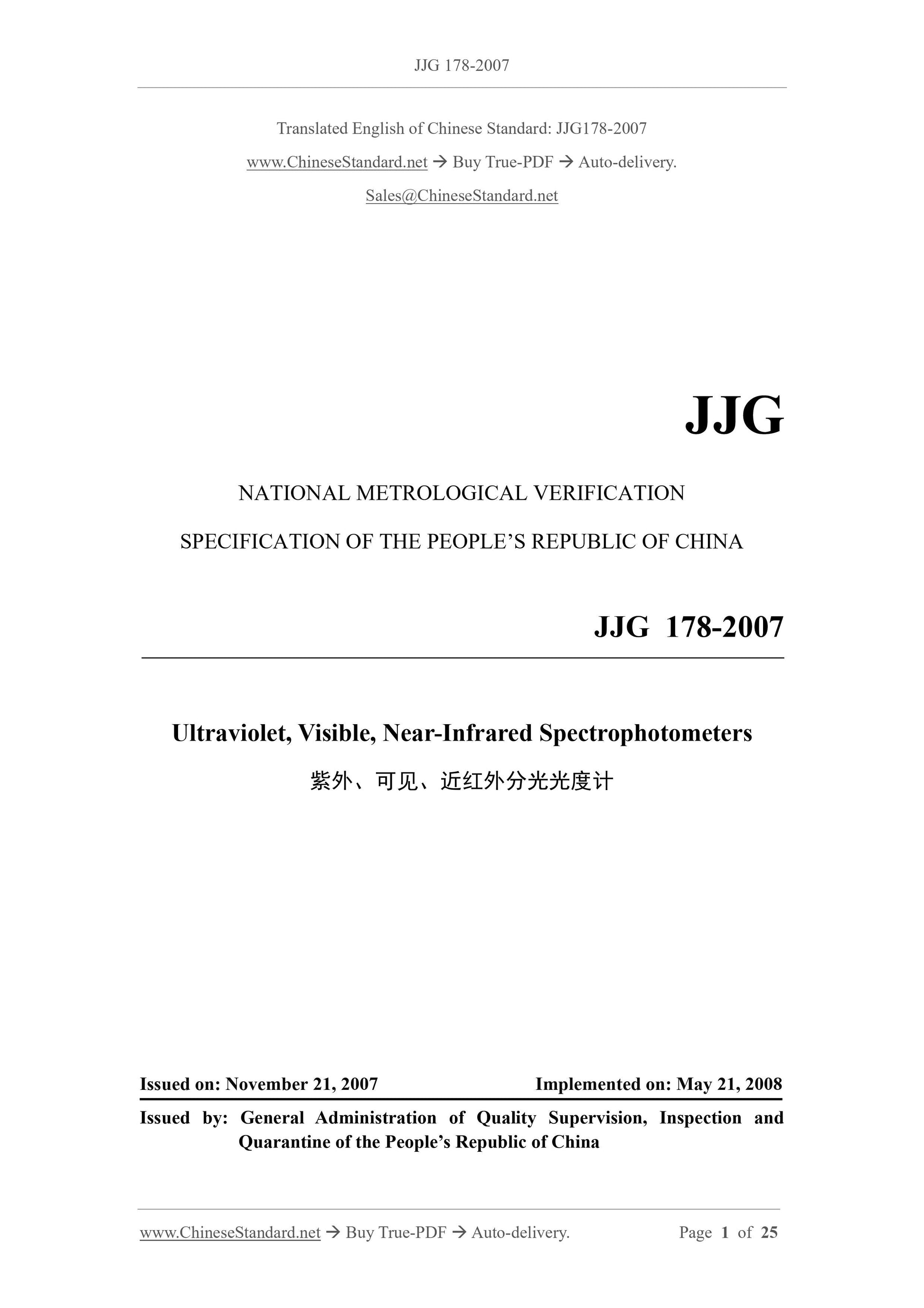 JJG 178-2007 Page 1