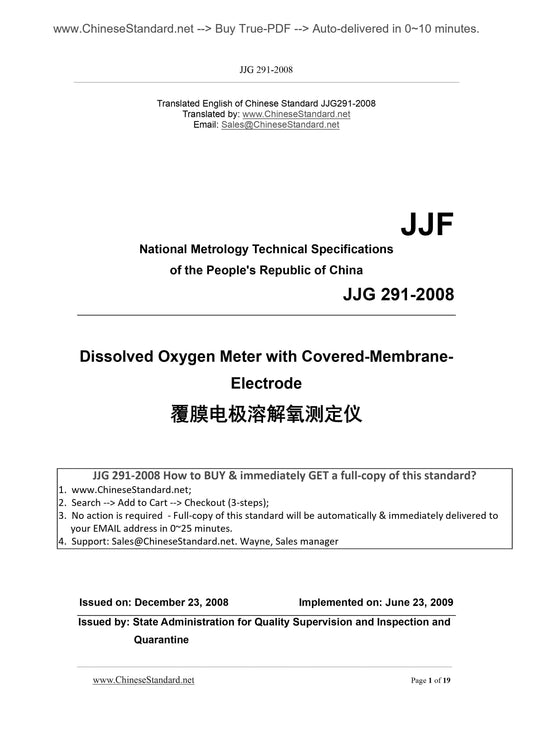 JJG 291-2008 Page 1