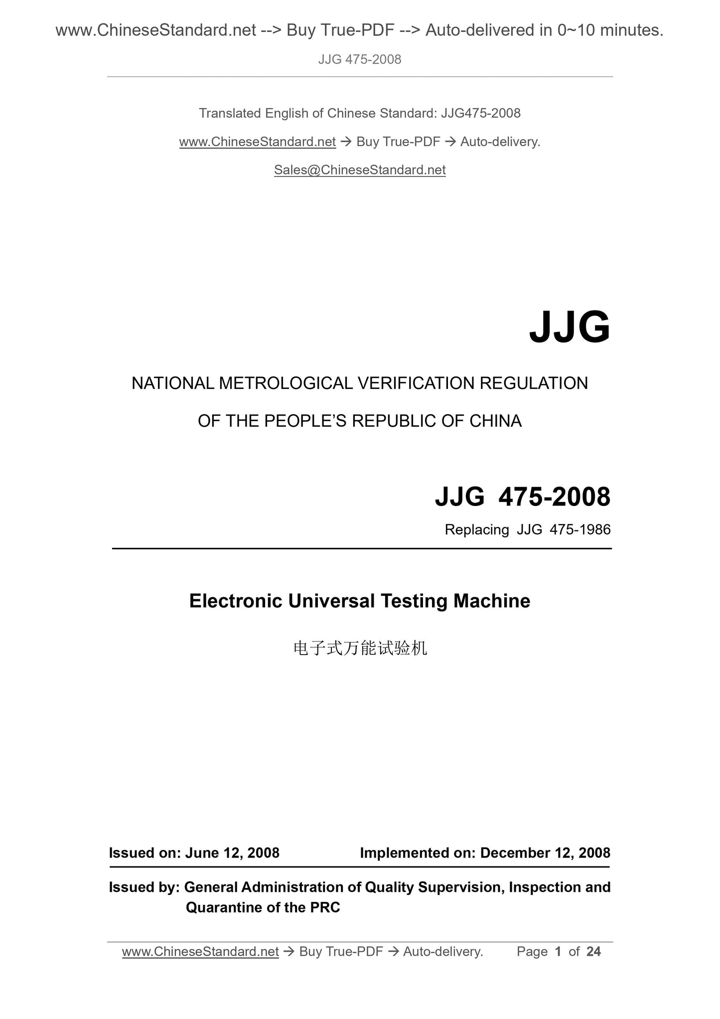 JJG 475-2008 Page 1