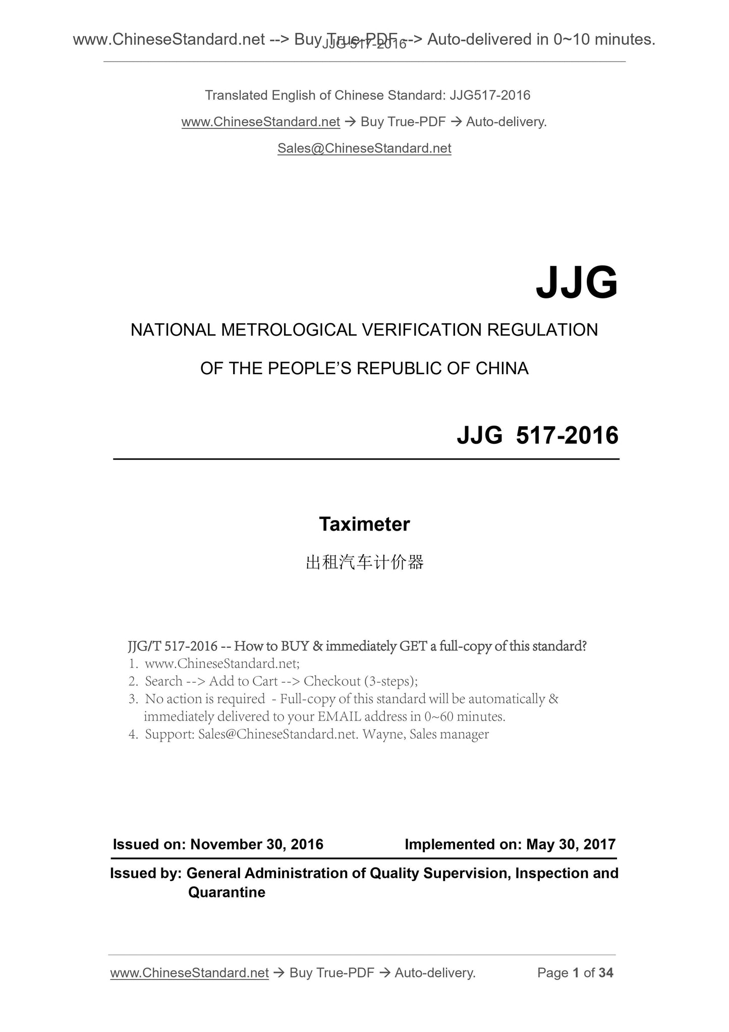 JJG 517-2016 Page 1