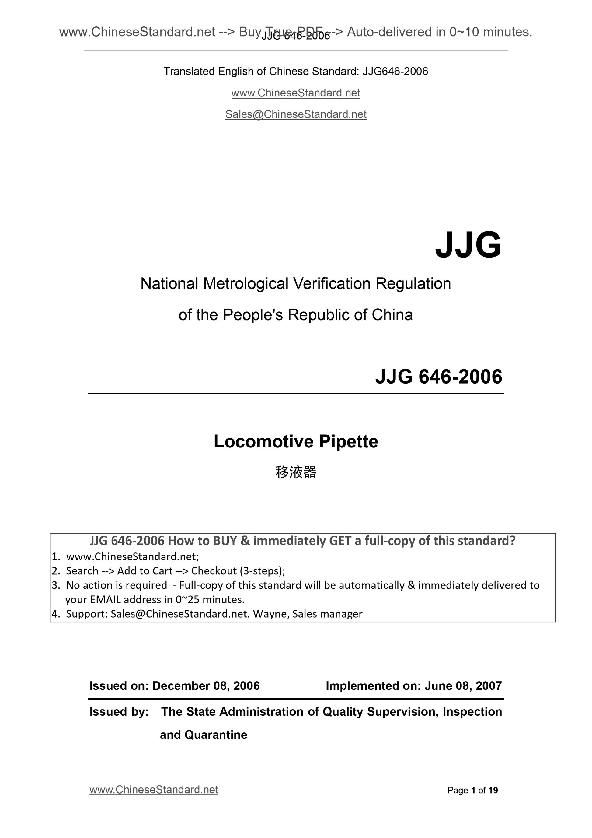 JJG 646-2006 Page 1