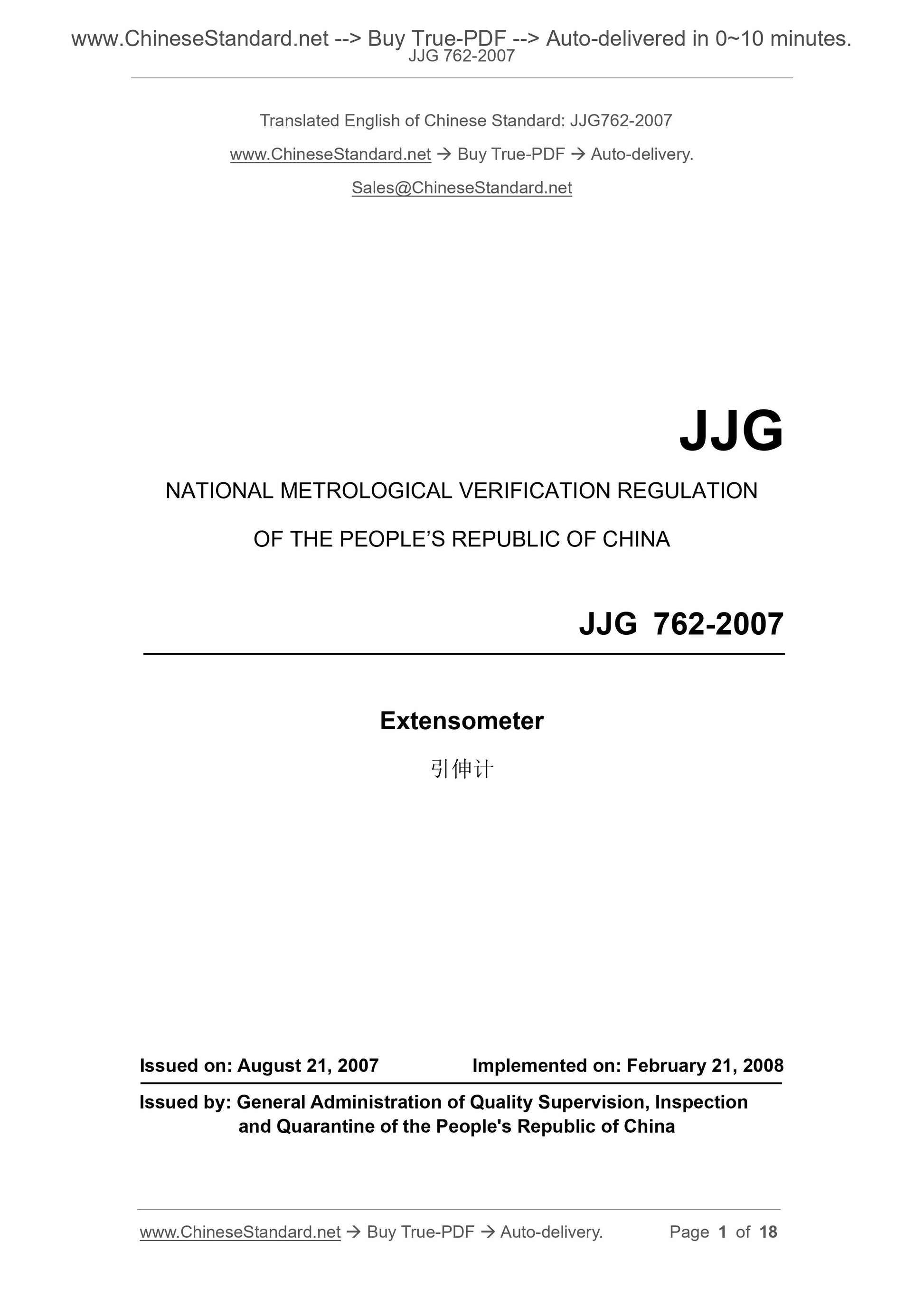 JJG 762-2007 Page 1