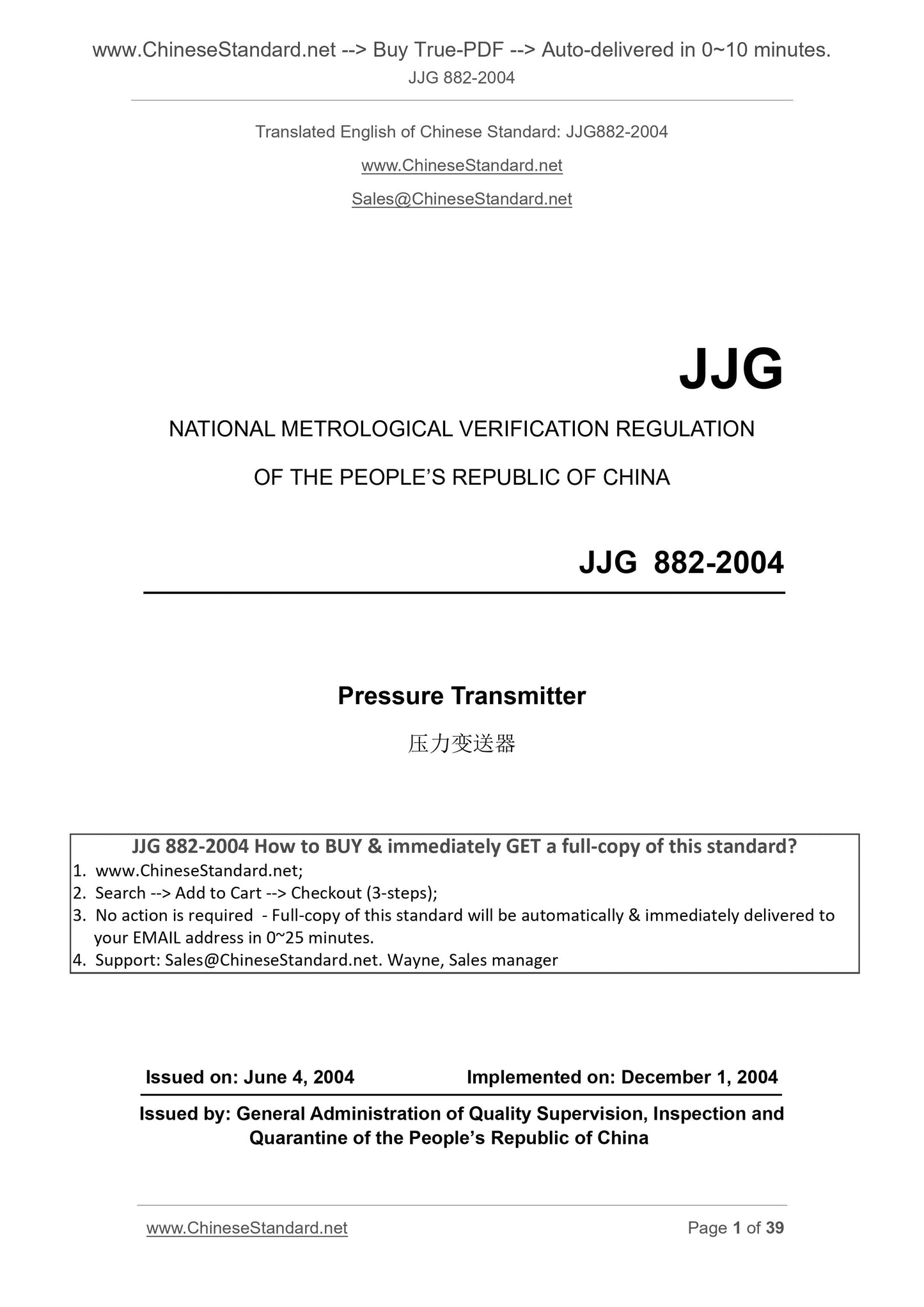 JJG 882-2004 Page 1